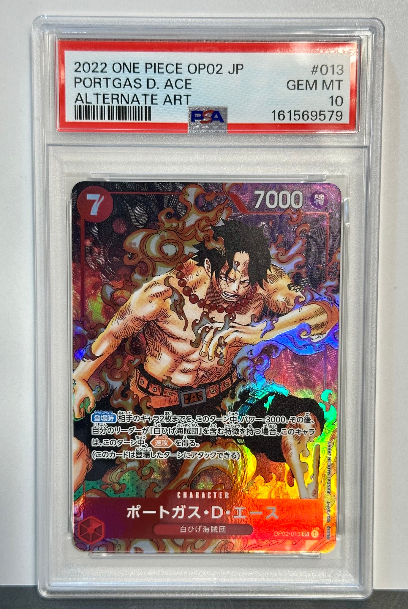 PSA10】ポートガス・D・エース SR [OP02-013](スペシャルグッズセット