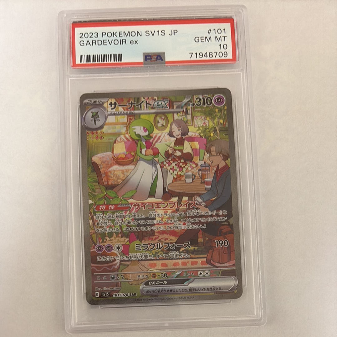 サーナイトex SAR[SV1S 101/078](スカーレット＆バイオレット 拡張