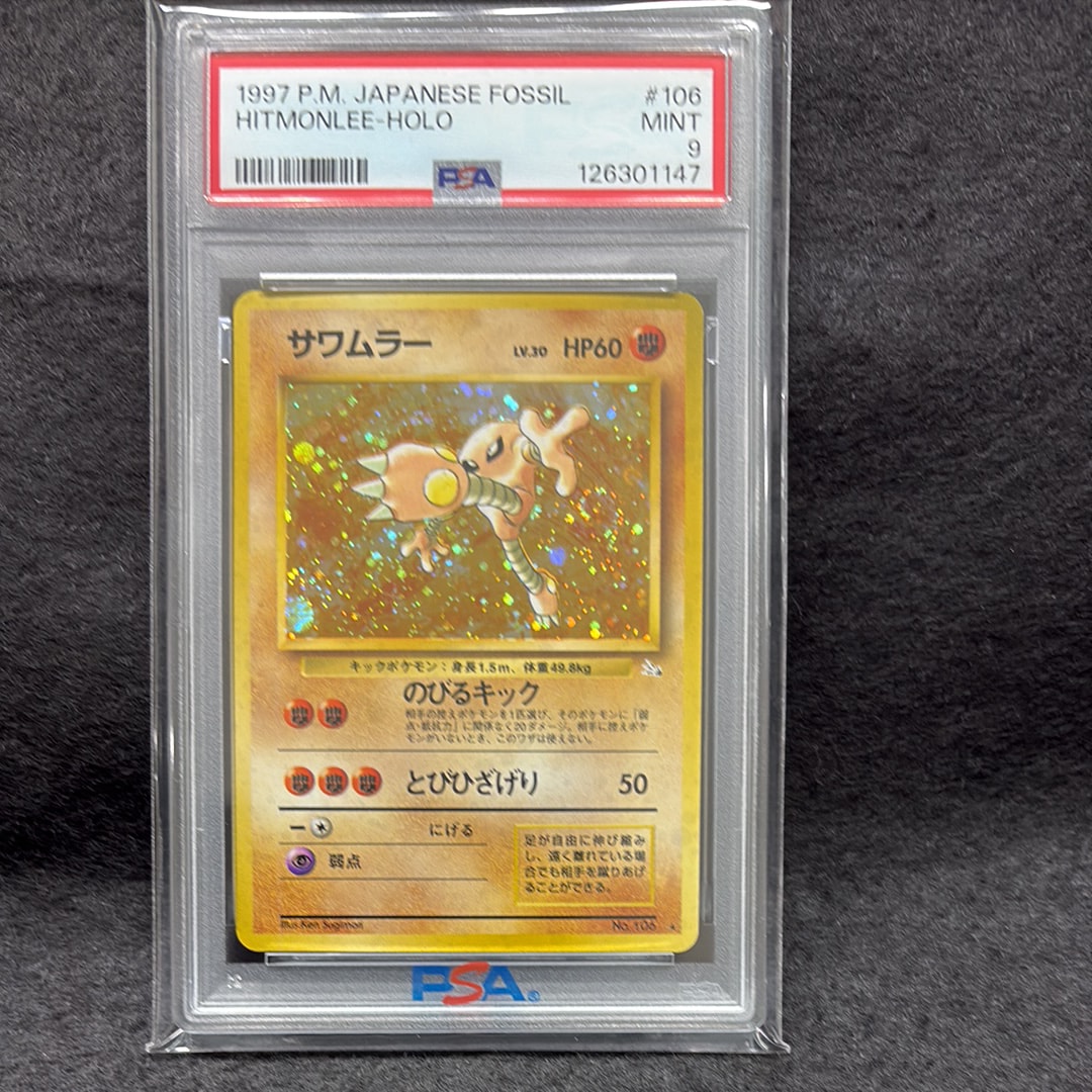 サワムラー R: 旧裏 [PMCG3 No.106](拡張パック「化石の秘密」)