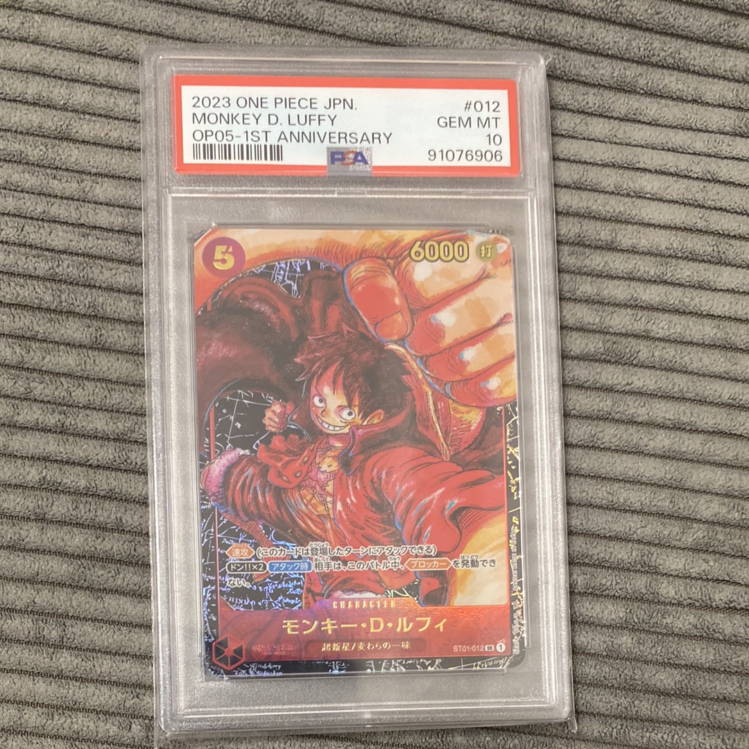 Monkey D Luffy SR [ST01-012] (Booster Pack Awakening of the New Era)