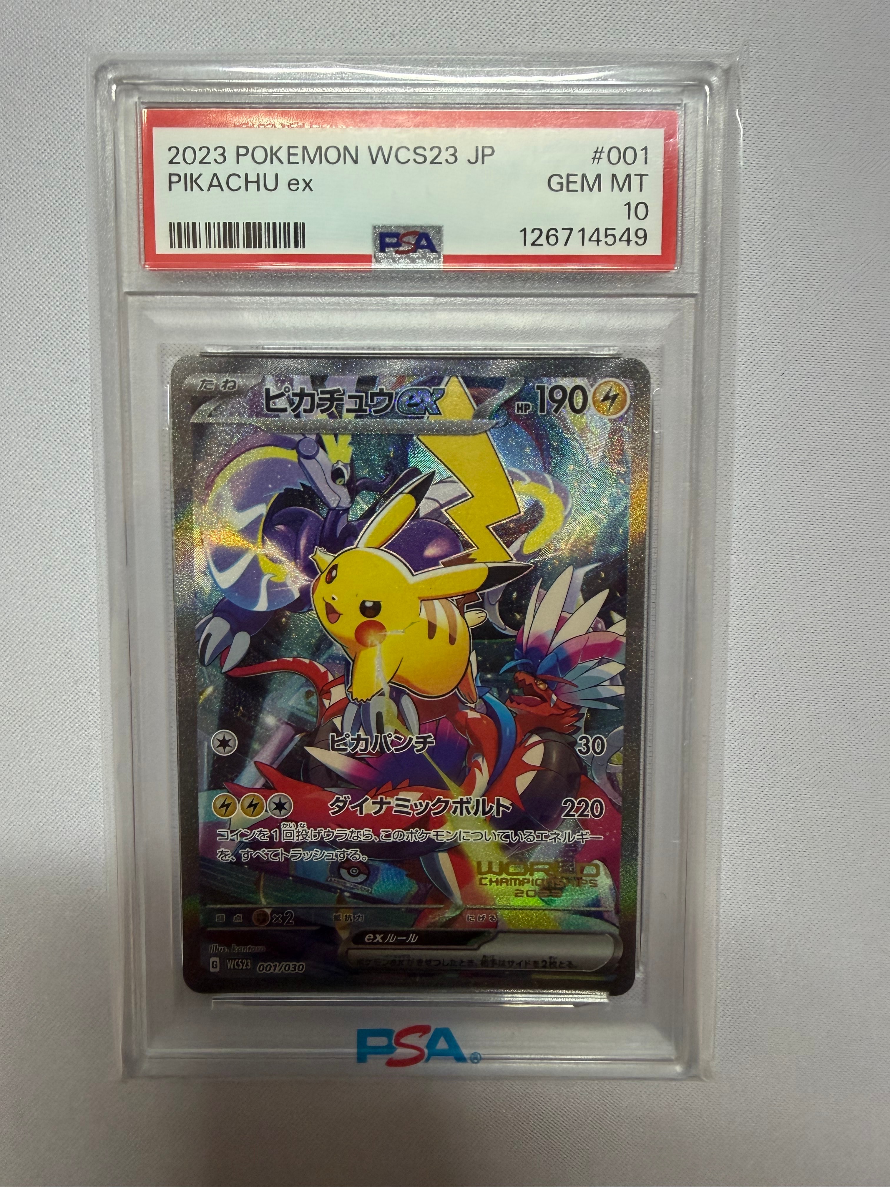 ピカチュウex [WCS23 001/030](ポケモンワールドチャンピオンシップス2023横浜 記念デッキ「ピカチュウ」)