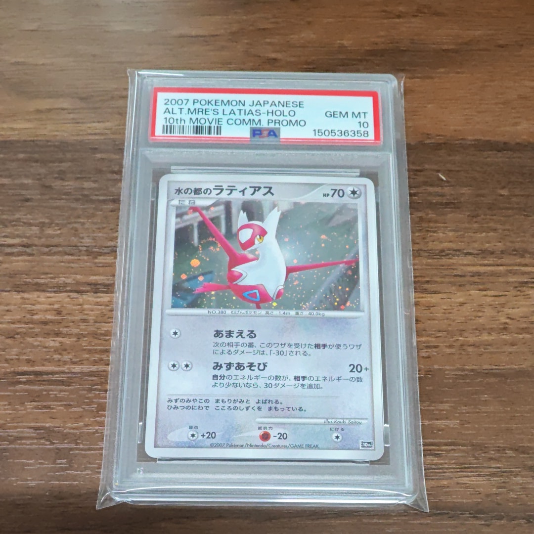 レックウザ P [BW-P 144/BW-P](プロモーションカード「ポケモン +