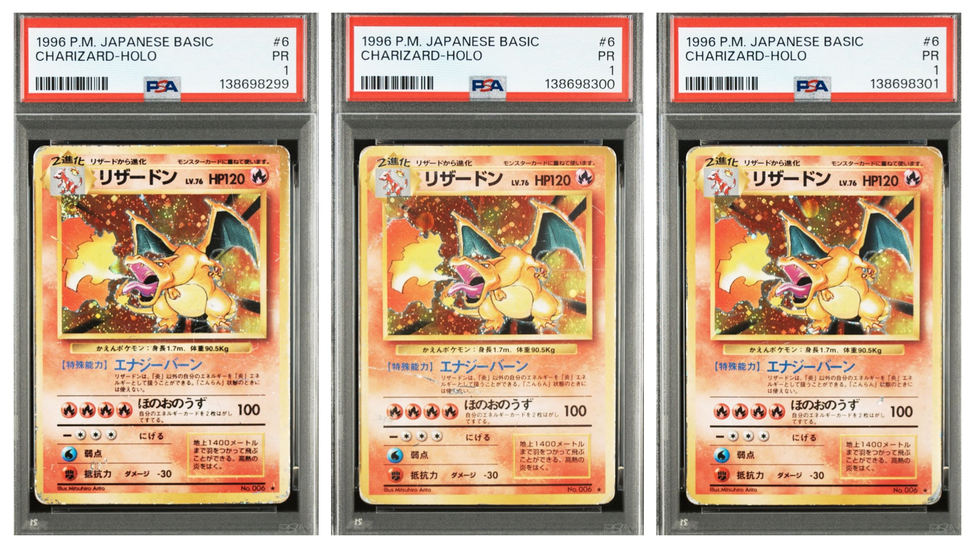 PSA8以下】リザードン ☆ : 旧裏 [PMCG1-2](拡張パック