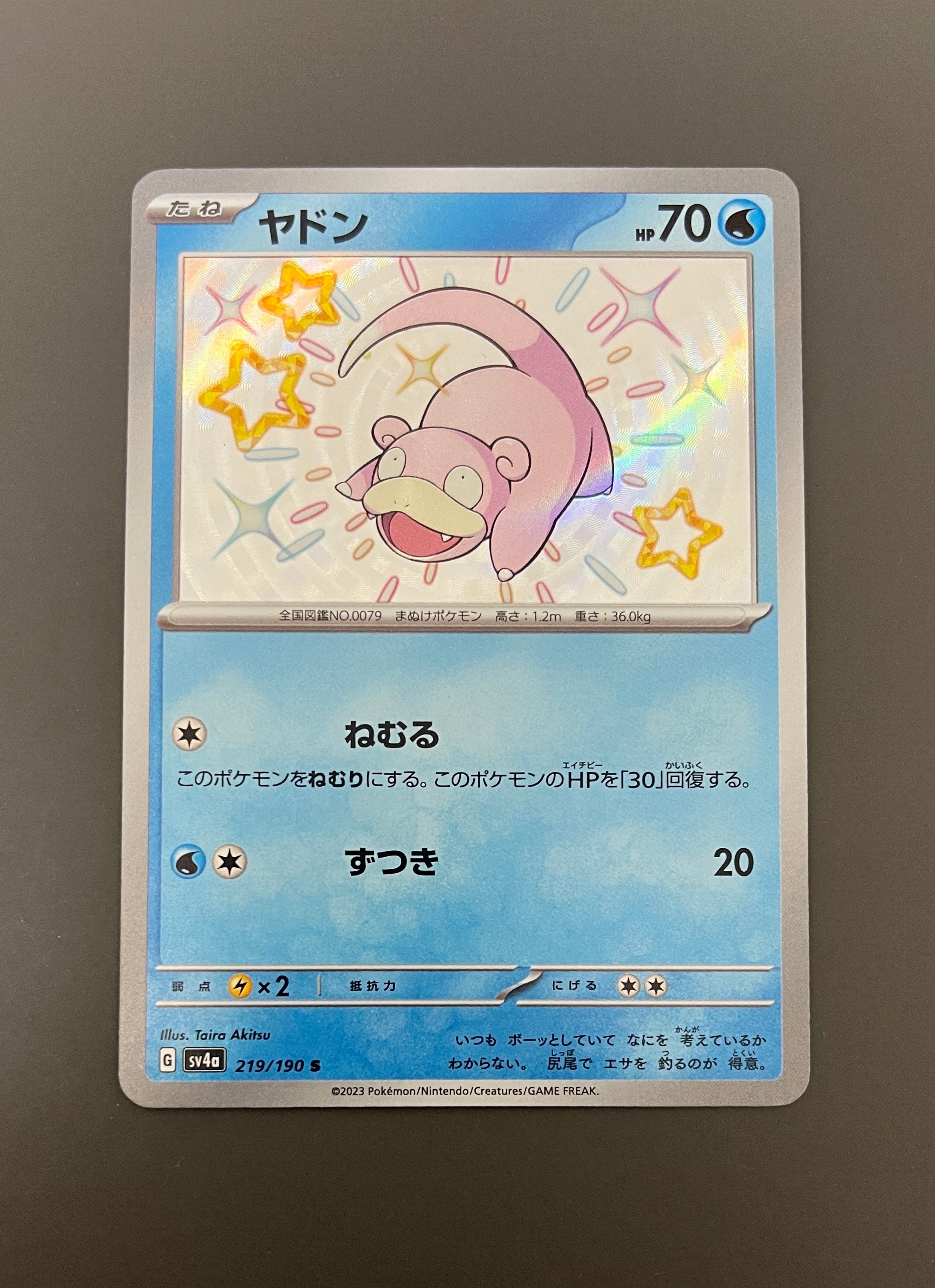 ヤドン S [SV4a 219/190](ハイクラスパック「シャイニートレジャーex