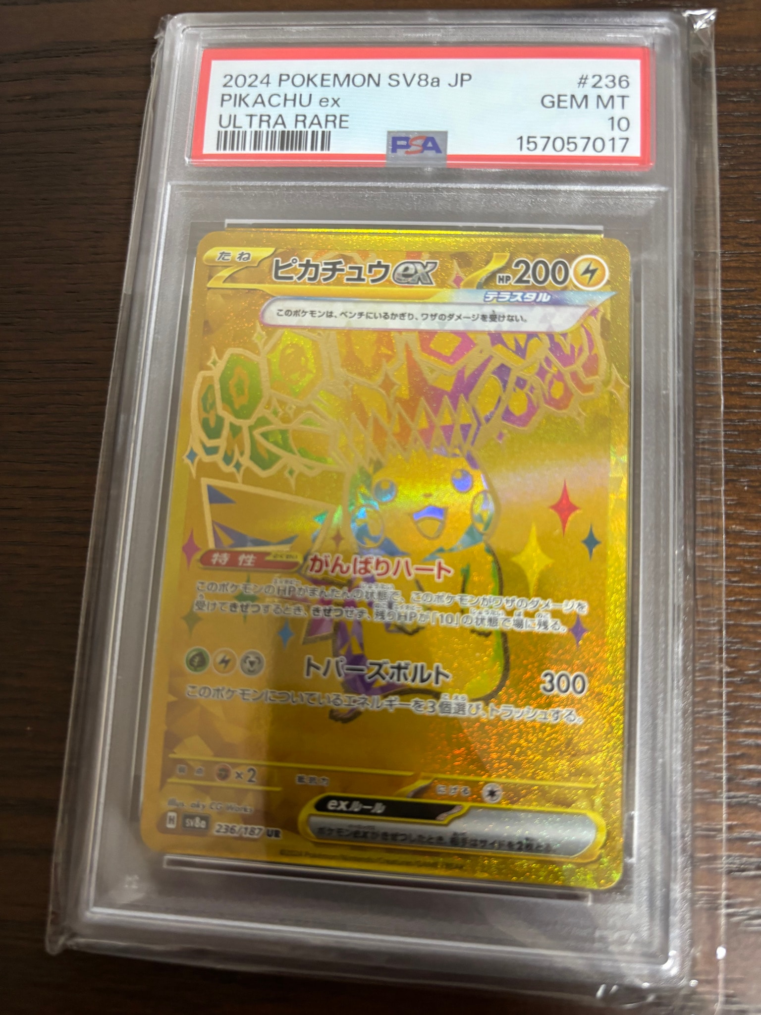 ピカチュウex UR [SV8a 236/187](ハイクラスパック「テラスタルフェス