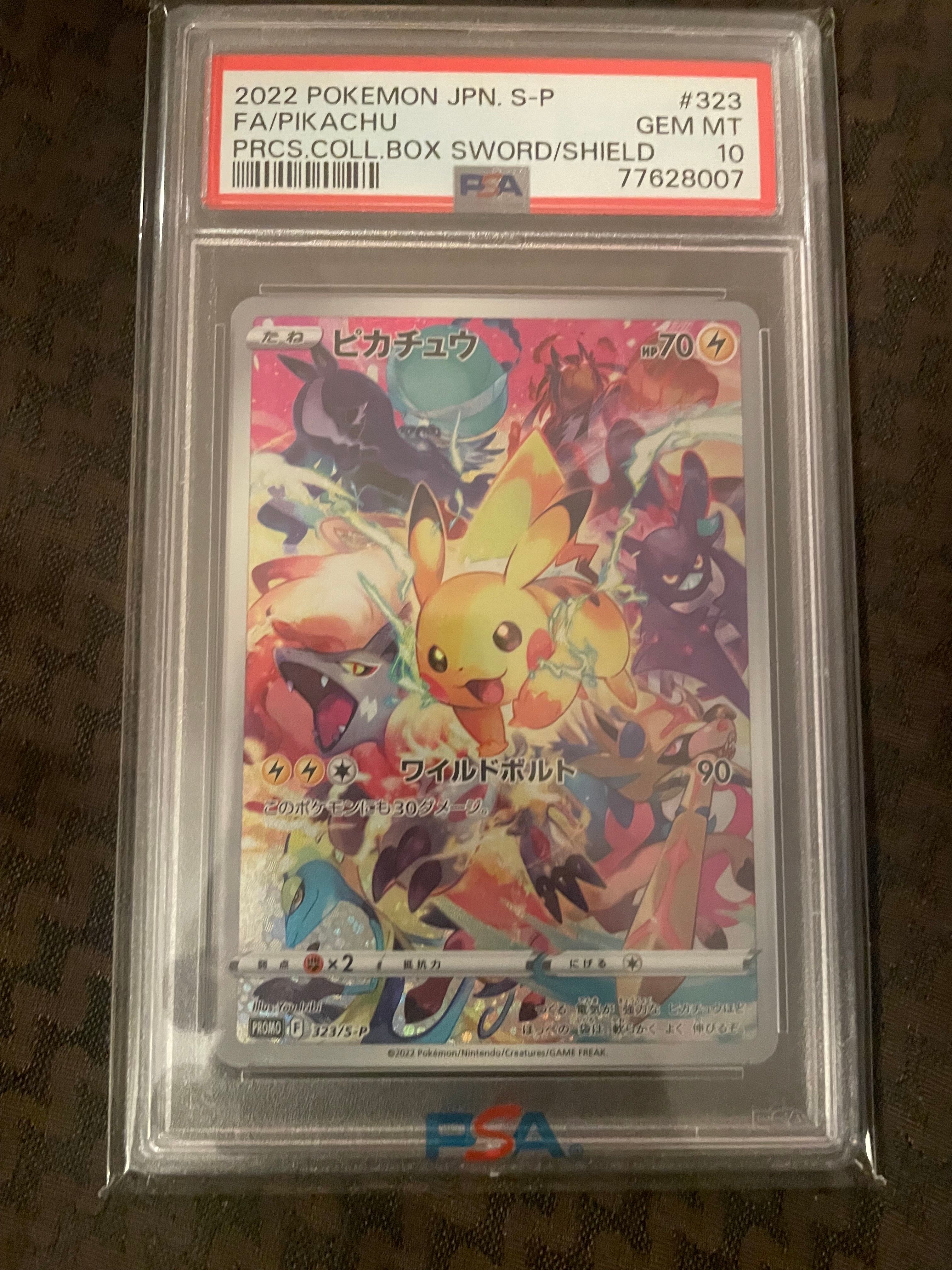 ピカチュウ: プロモ[323 S-P](プロモーションカード「プレシャス コレクターボックス ソード&シールド」)