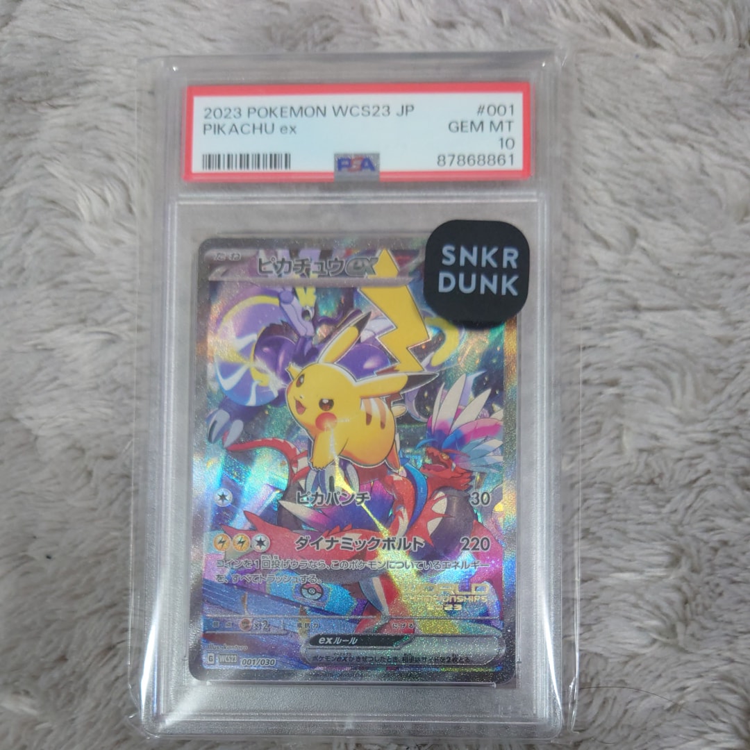 ピカチュウex [WCS23 001/030](ポケモンワールドチャンピオンシップス2023横浜 記念デッキ「ピカチュウ」)