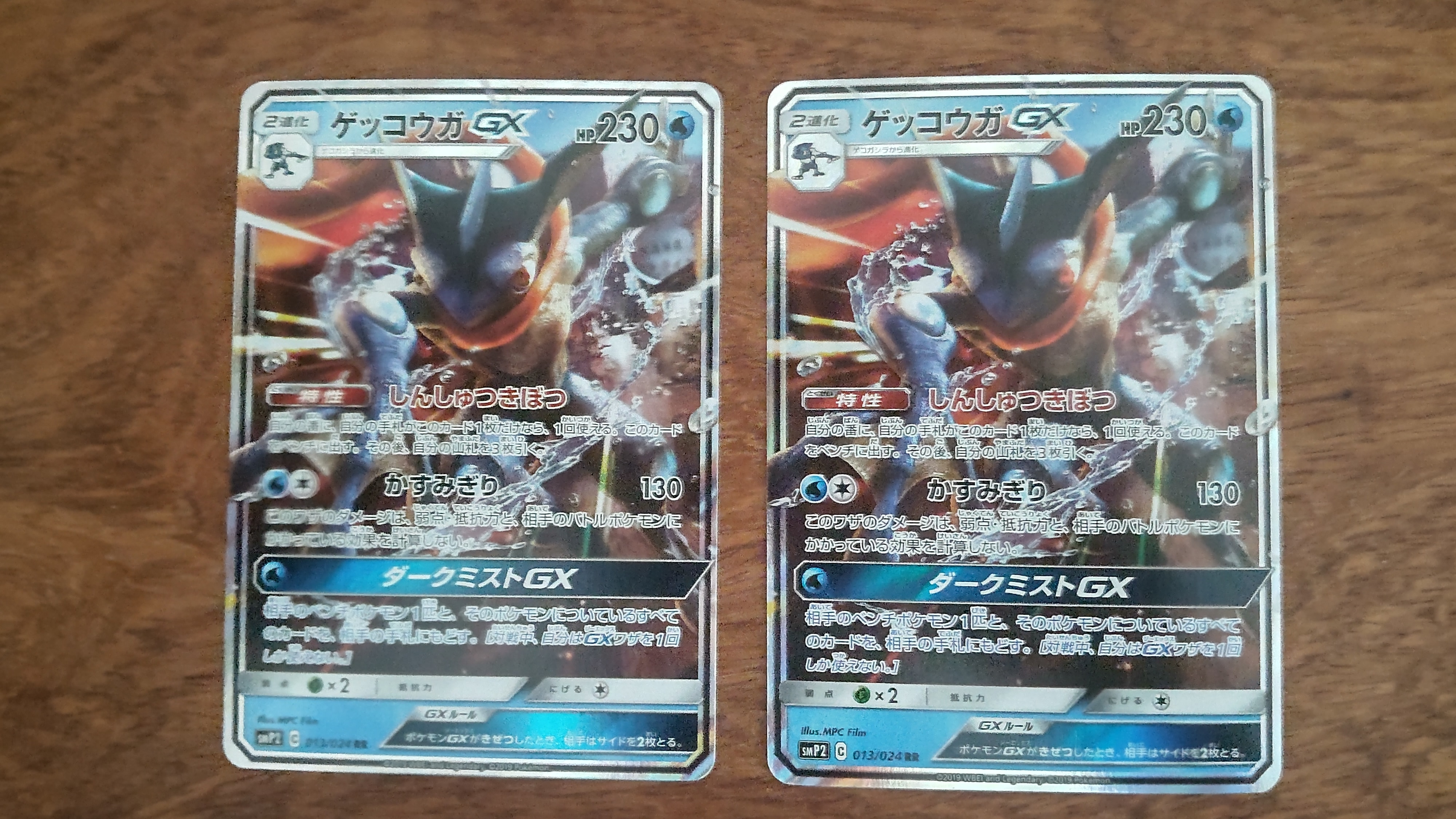 PSA10】ゲッコウガGX RR [SMP2 013/024](ムービースペシャルパック「名