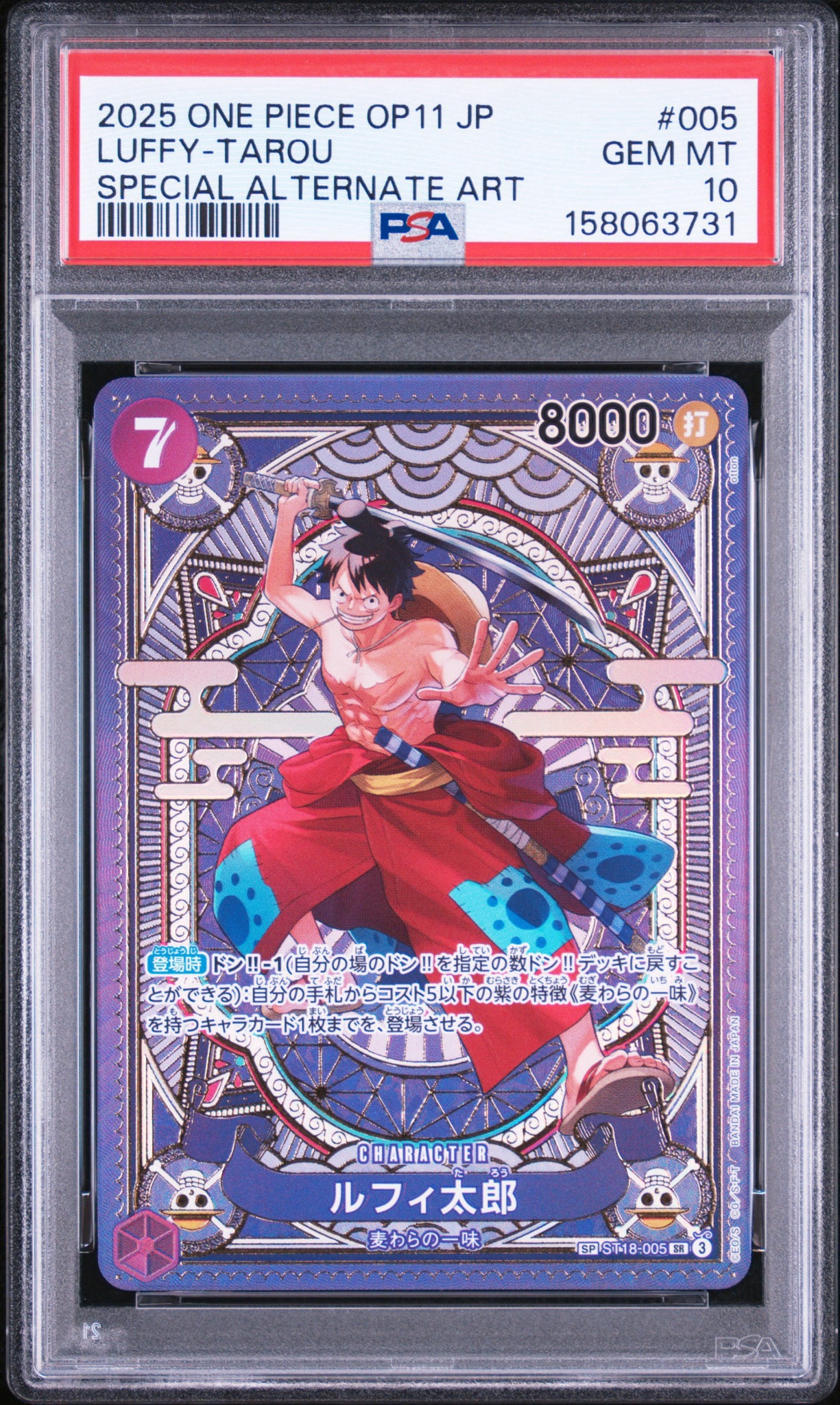 PSA10】ルフィ太郎 SR-SPC [ST18-005](ブースターパック「神速の拳