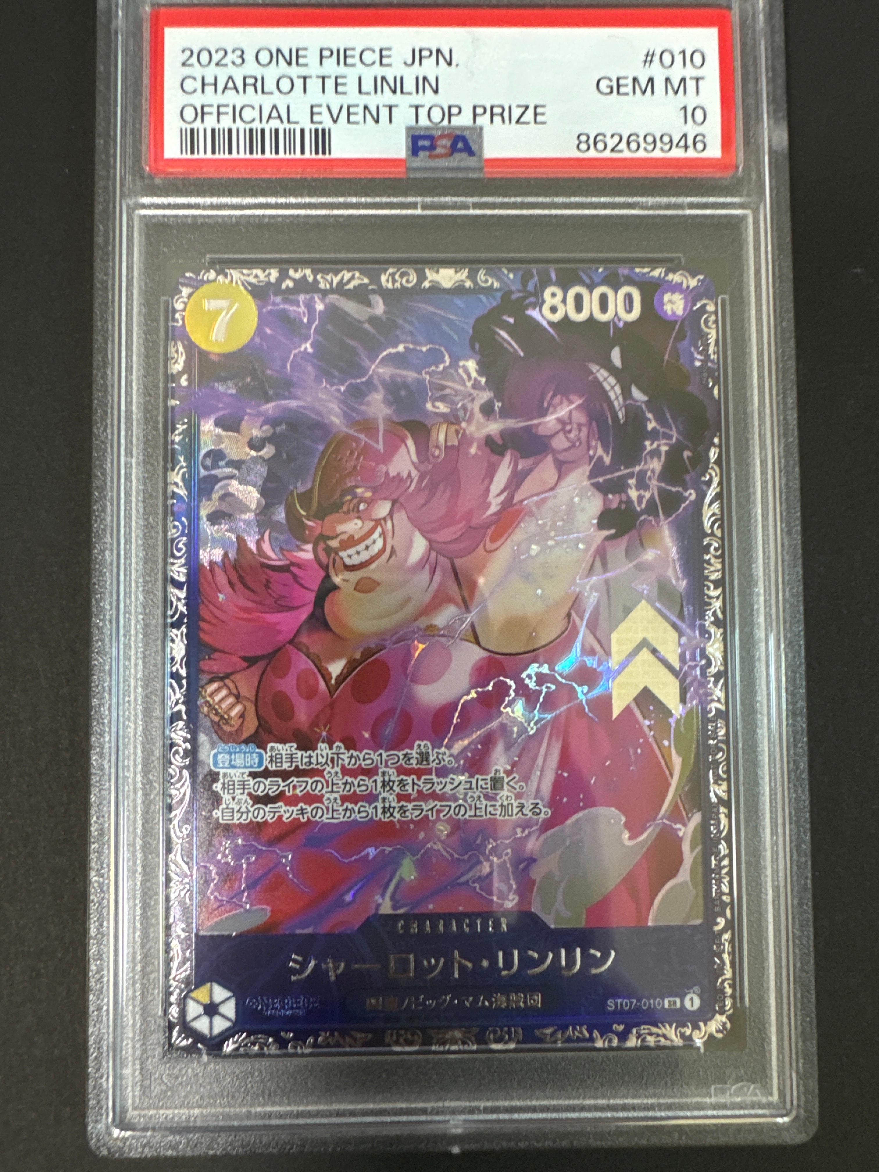 シャーロット・リンリン SR [ST07-010] (フラッグシップバトル 10月 ベスト8記念品)