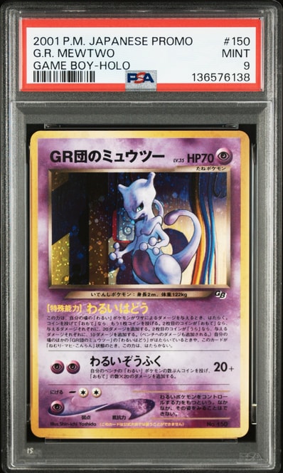 オ*ジ様 【公式通販】 GR団のミュウツー プロモ 旧裏 ポケモンカード オ オ*ジ様 【公式通販】 GR団のミュウツー プロモ 旧裏 ポケモンカード オ