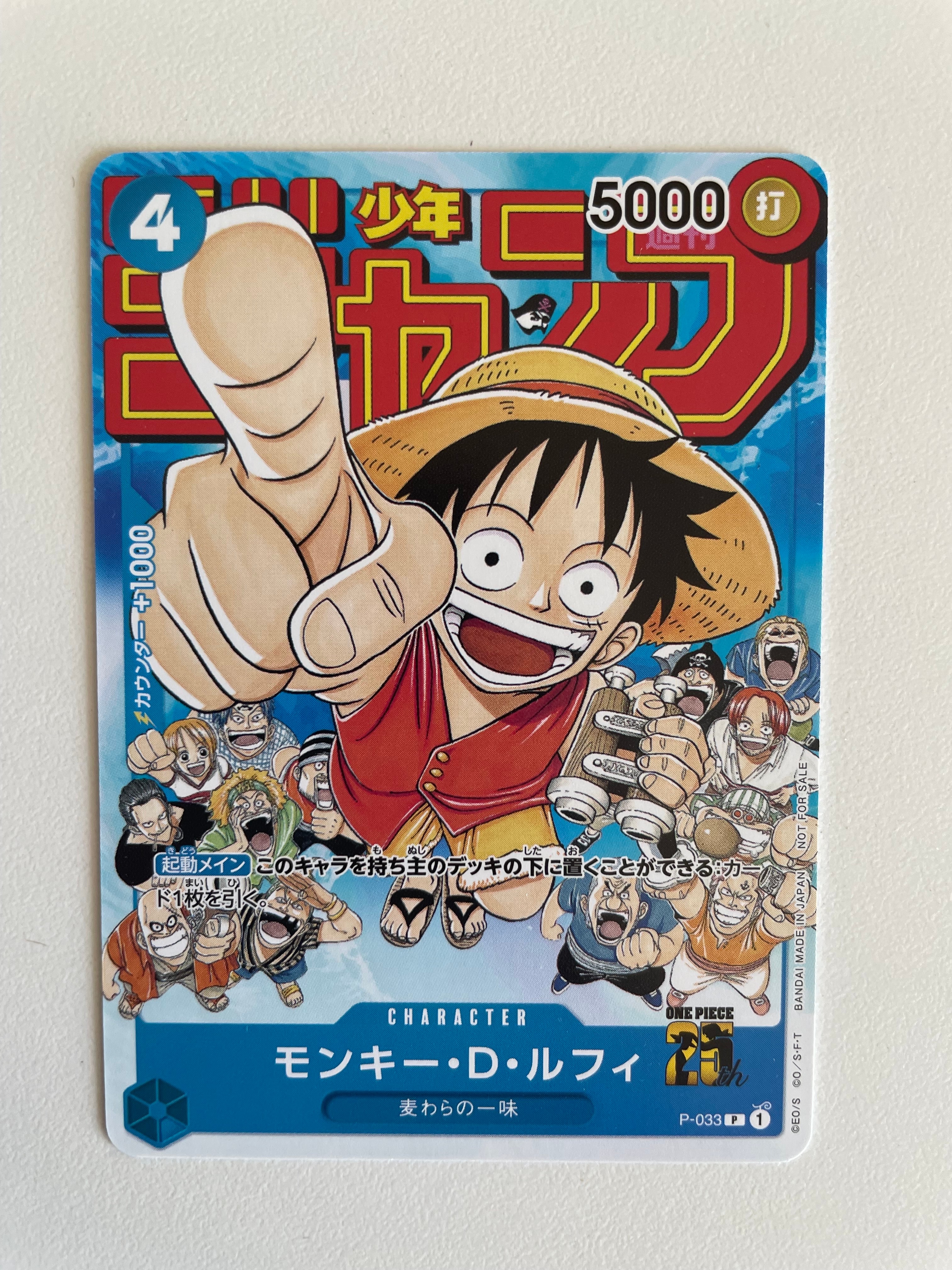 PSA10】モンキー・D・ルフィ [P-033] (週刊少年ジャンプ2023年1月7日号