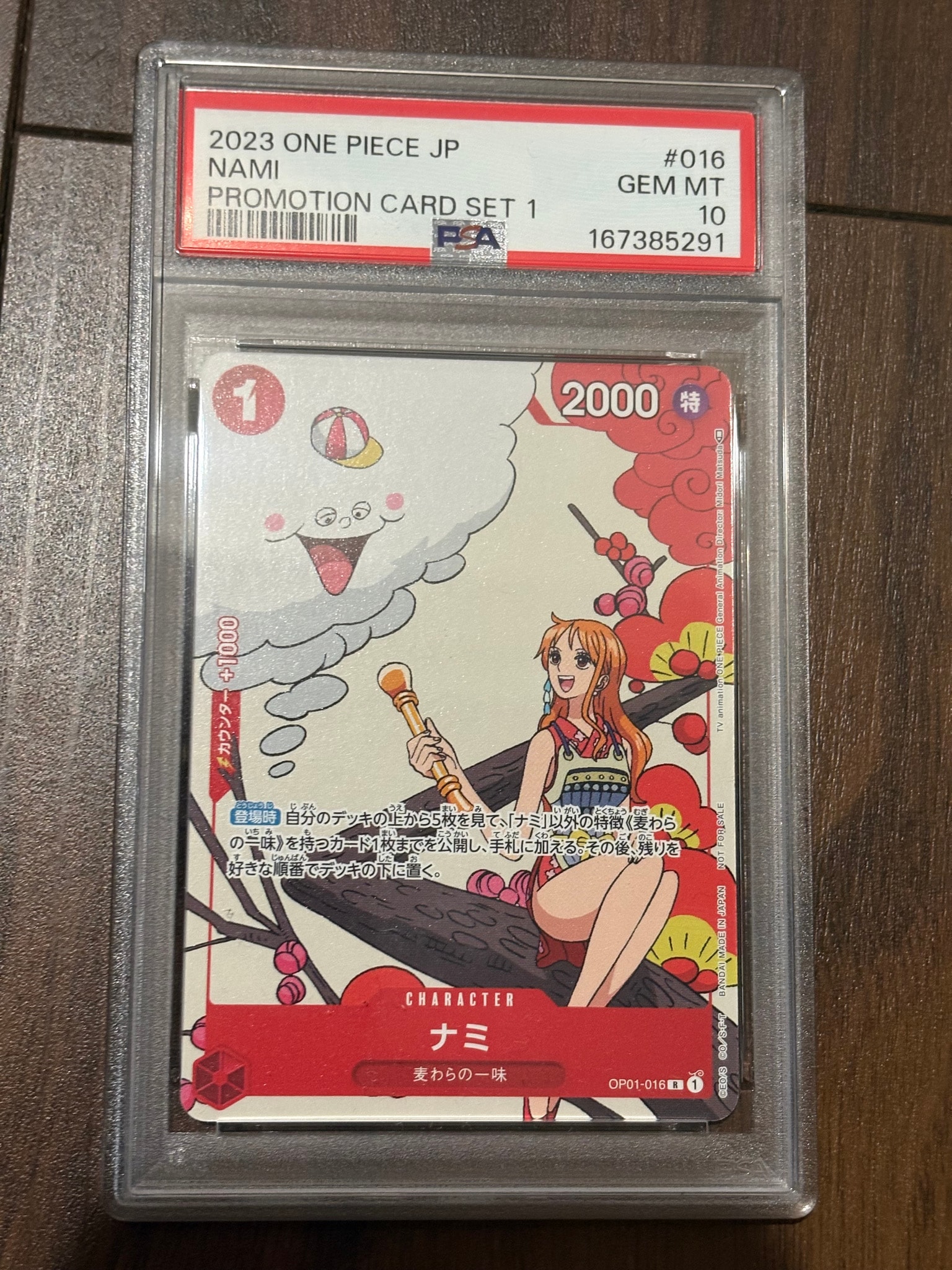 PSA10】ナミ R [OP01-016] (プロモーションカードセット1) 1枚の
