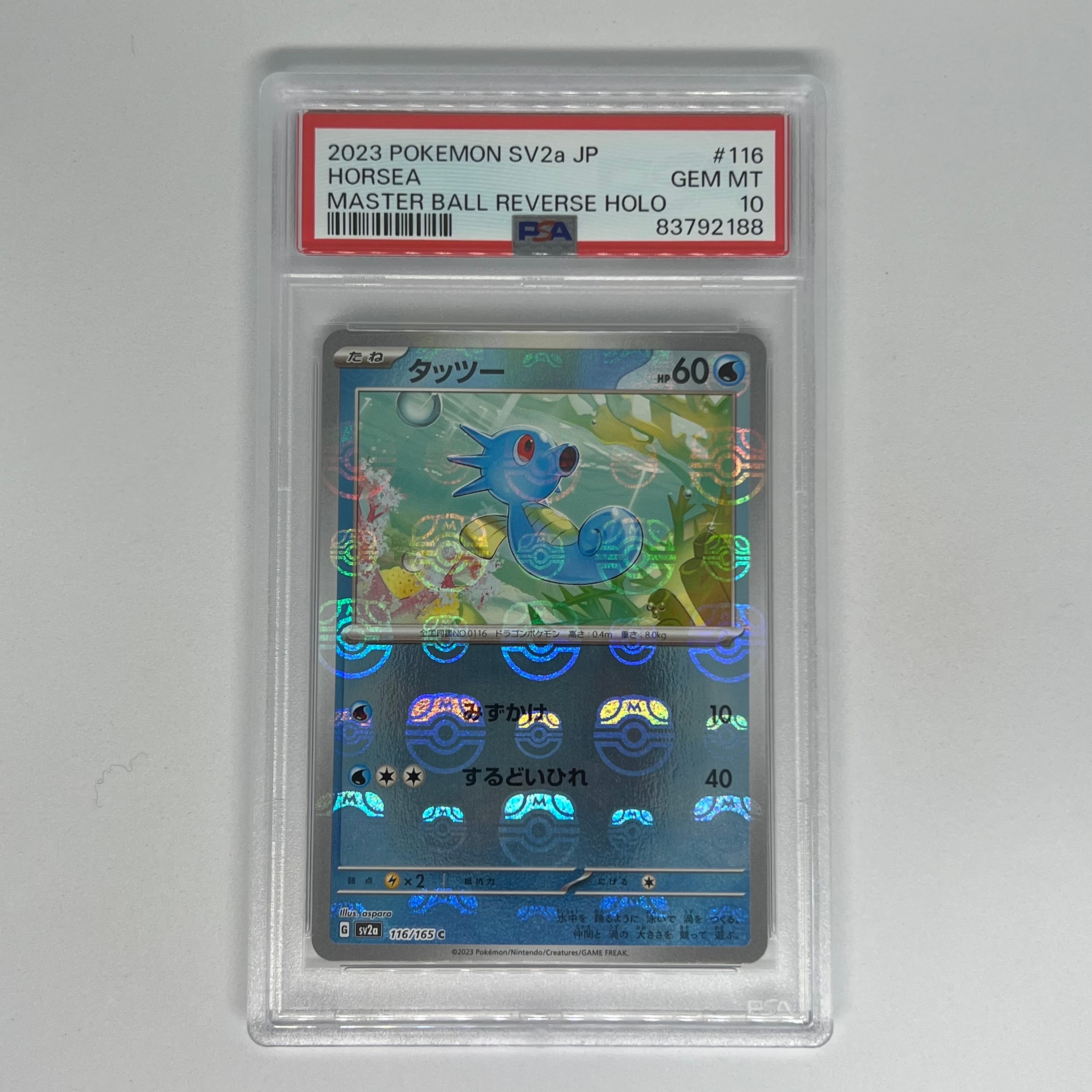 PSA10】タッツー C: マスターボールミラー[SV2a 116/165](強化拡張