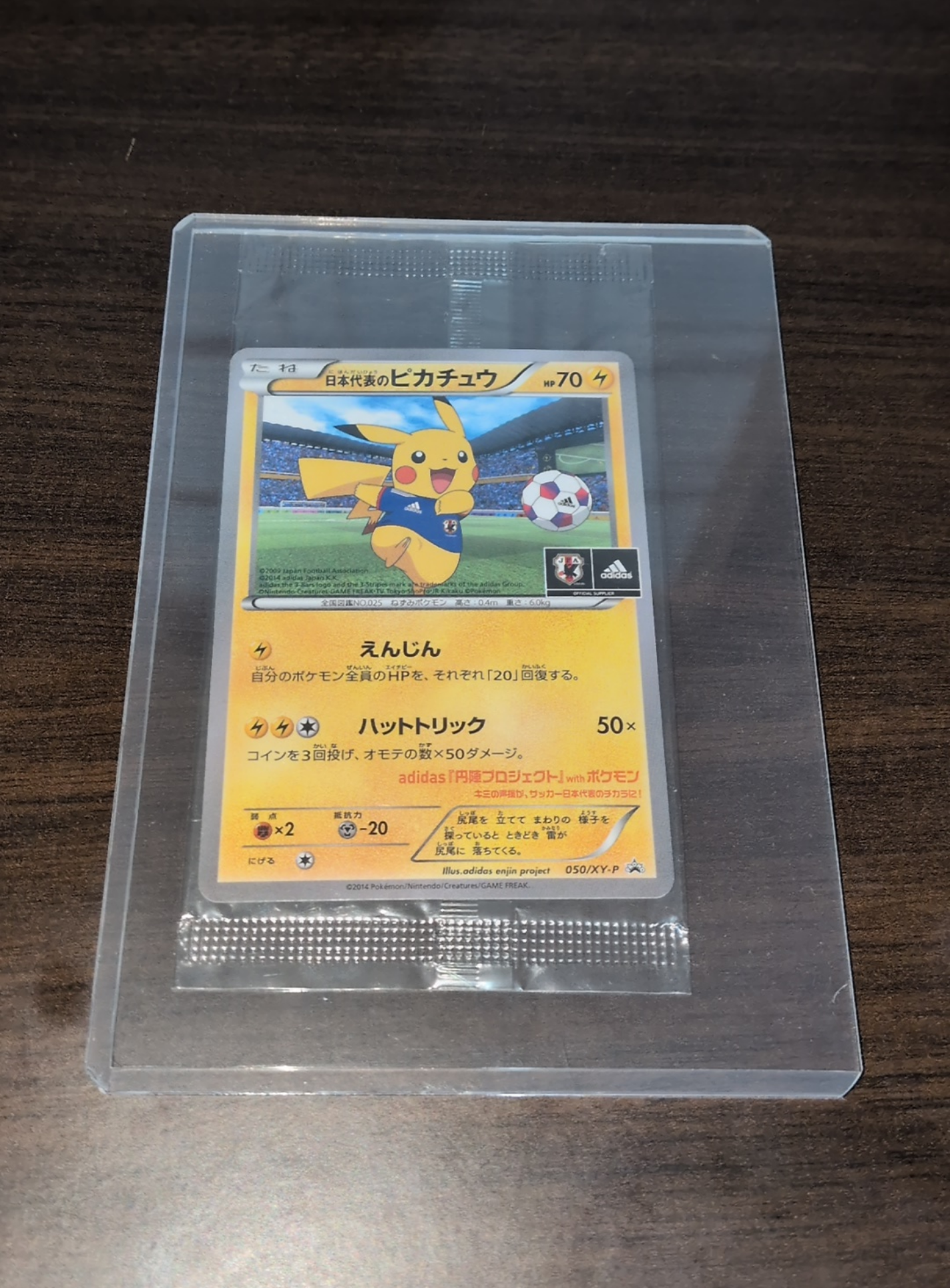 日本代表のピカチュウ: プロモ[XY-P 050/XY-P](プロモーションカード
