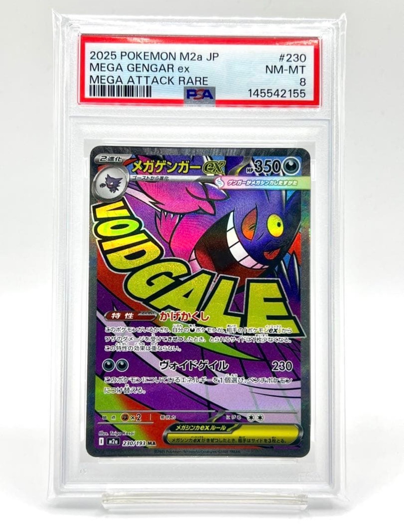 ギャラドスEX SR :1ED [XY9 081/080](拡張パック「破天の怒り」)の新品