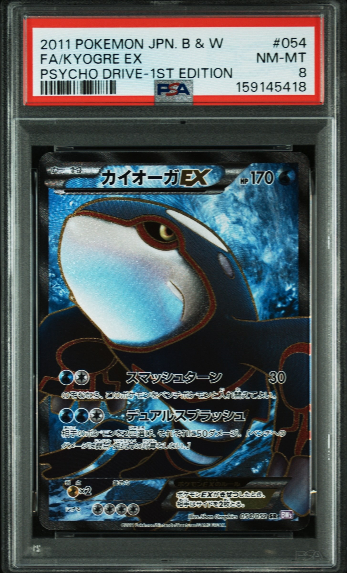 ボスの指令(カラスバ) SR仕様 [MC 760/742](スタートデッキ100「バトル