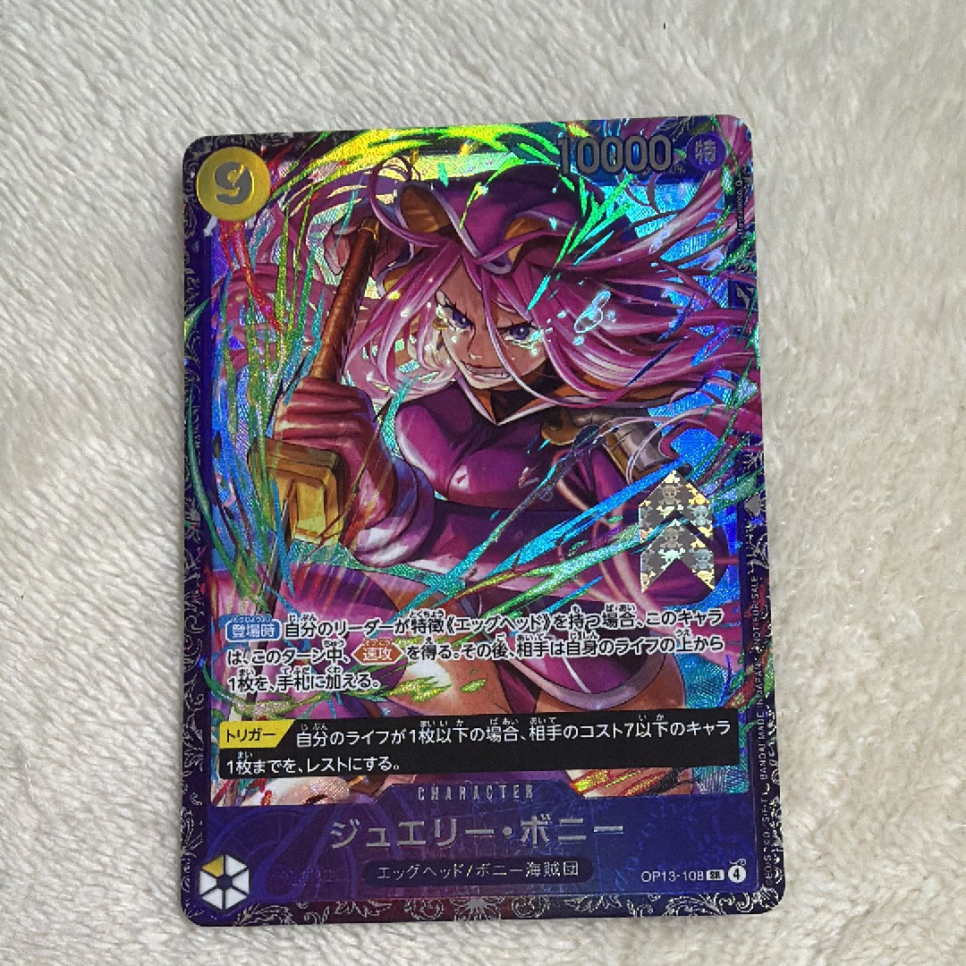 ジュエリー・ボニー SR [OP13-108](プロモーションカード「フラッグシップバトル2026 1月 ベスト8記念品」)