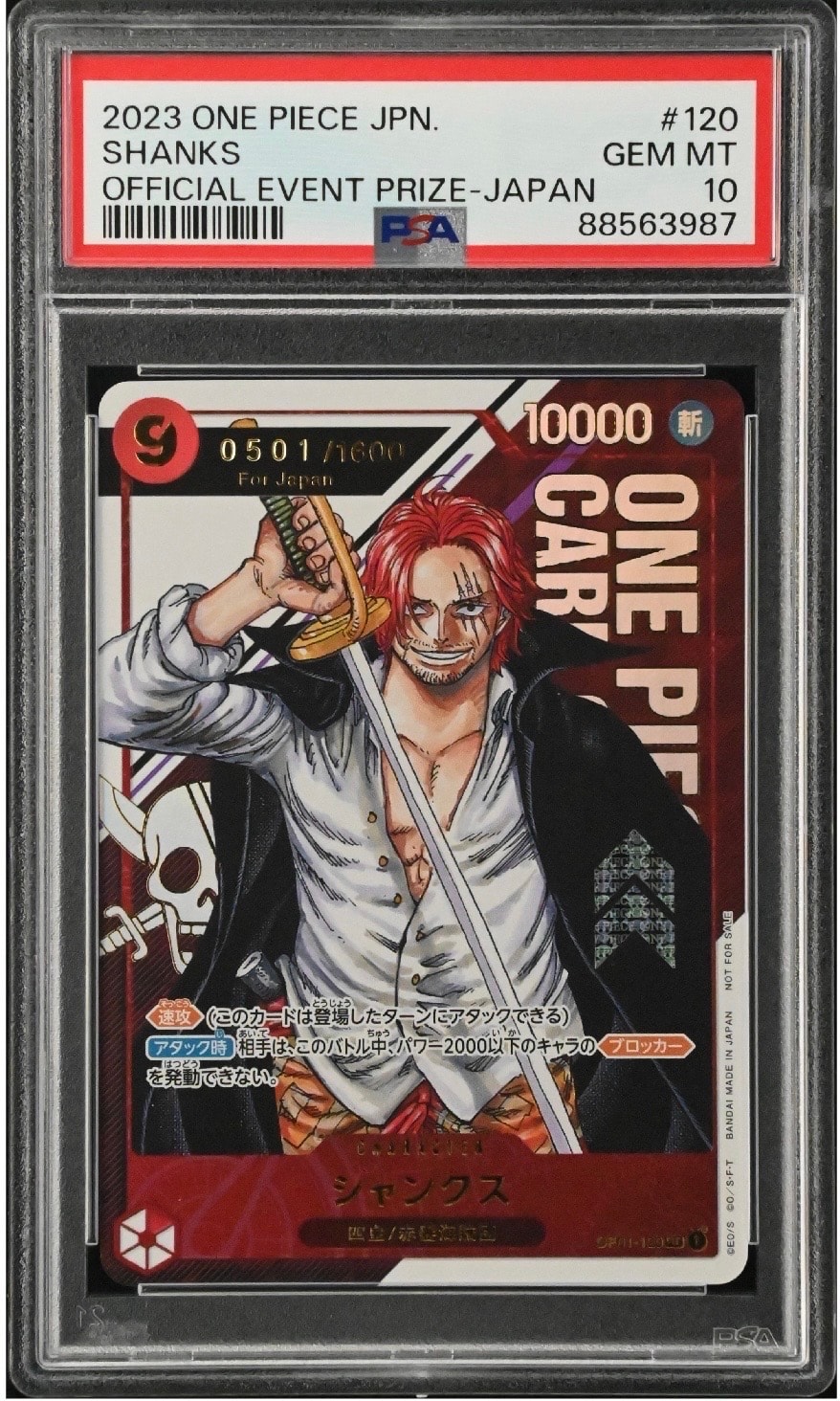シャンクス SEC-P (シリアルシャンクス、赤髪) (開封済) [OP01-120](フラッグシップバトル記念品) for Japan