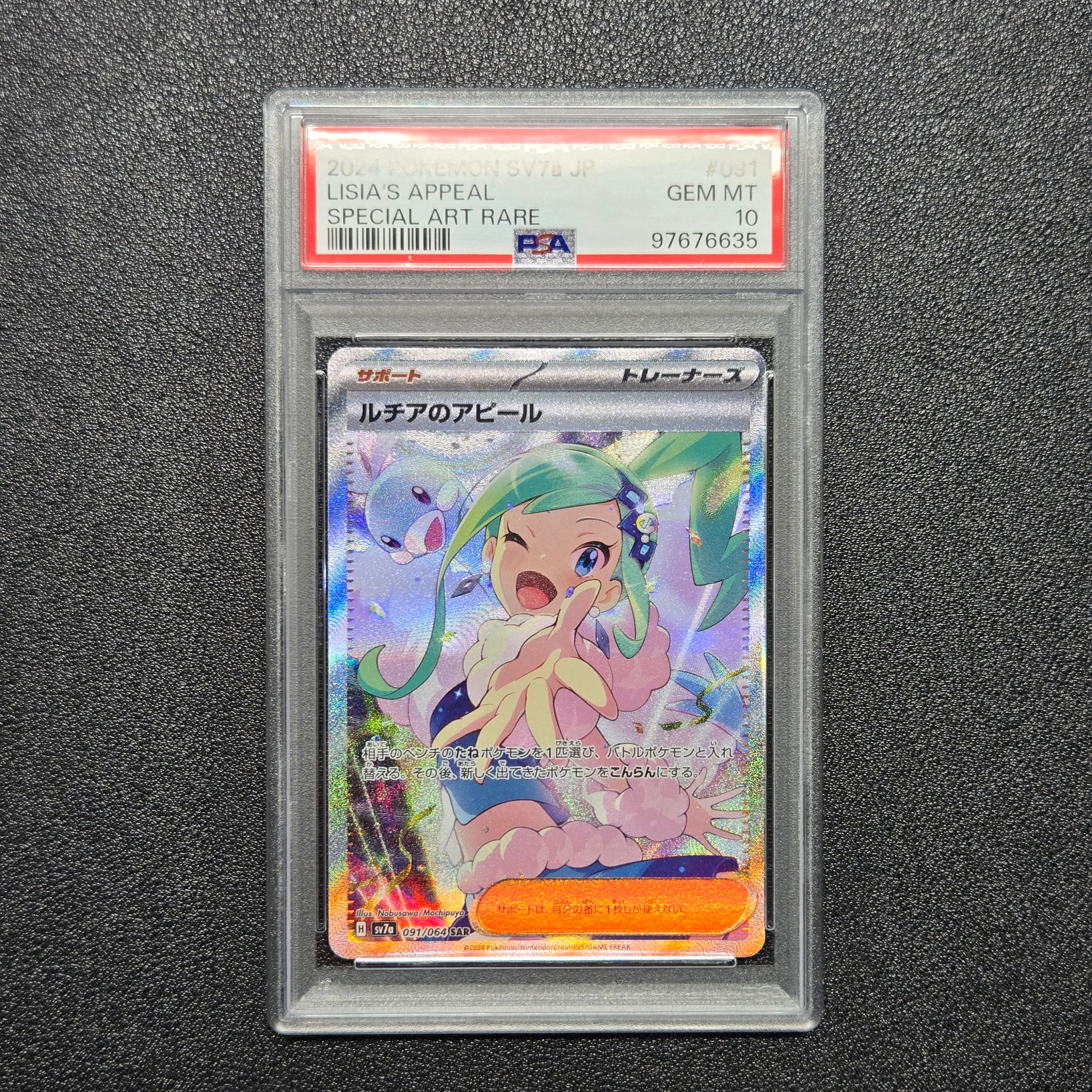 ルチアのアピール SAR [SV7a 091/064](強化拡張パック「楽園ドラゴーナ」)