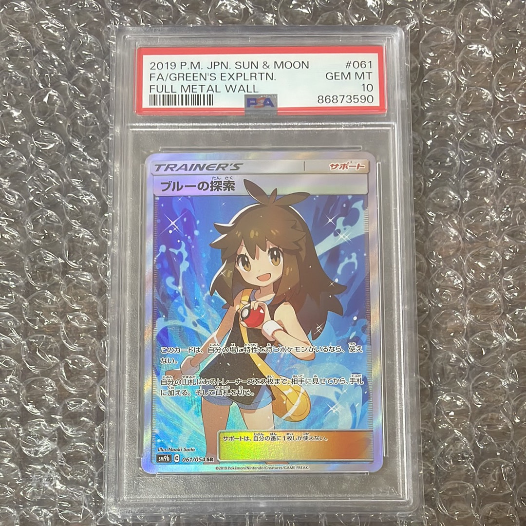 ブルーの探索 SR[SM9b 061/054](強化拡張パック「フルメタルウォール」)