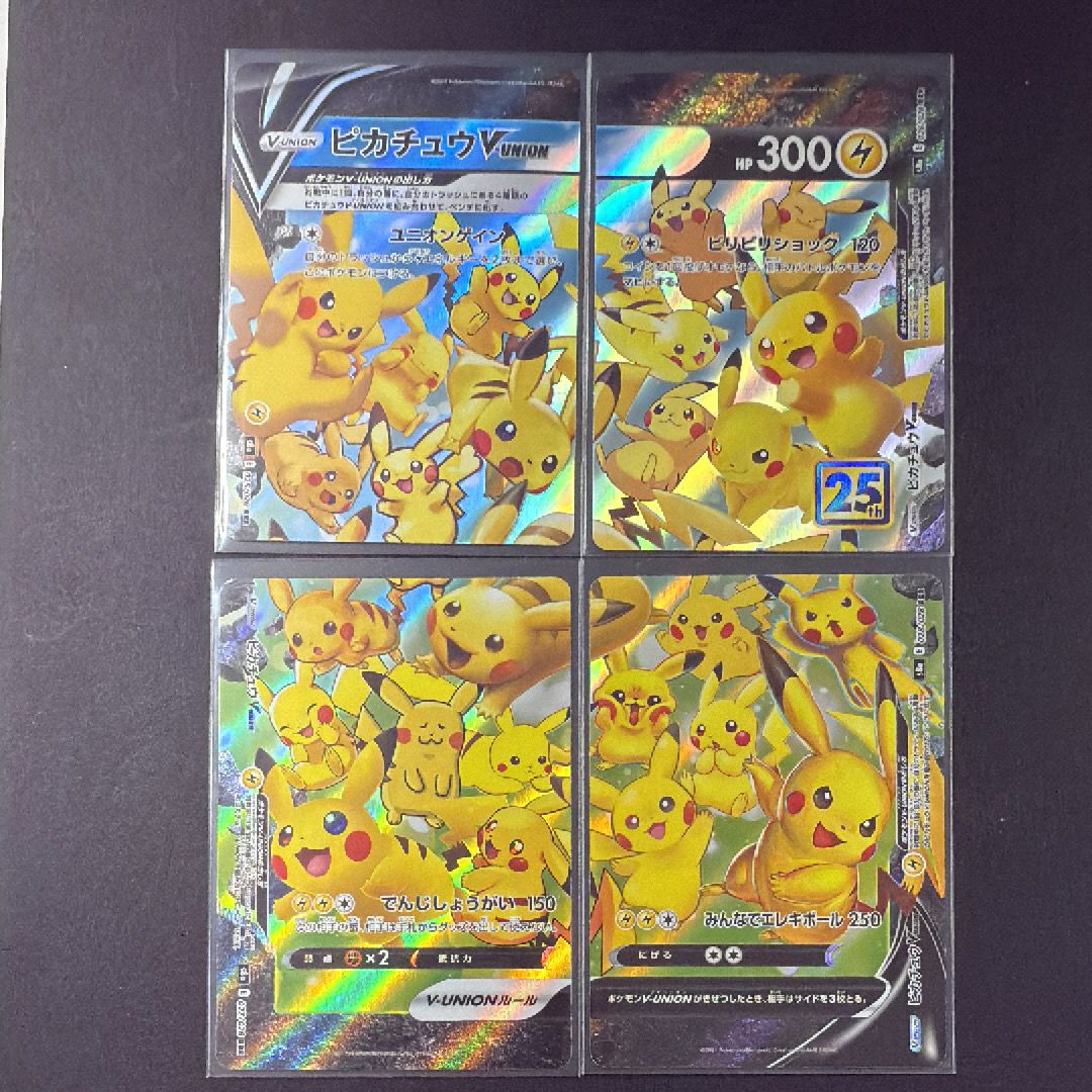 ピカチュウV-UNION RRR[s8a 025-028/028](拡張パック「25th アニバーサリーコレクション」)