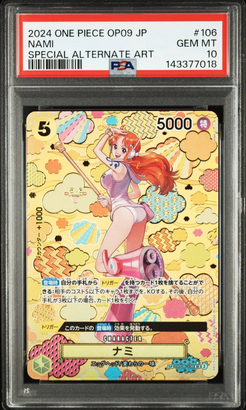 PSA10】ナミ SR [OP08-106](「プロモーションパックEX Vol.3」) 1枚の