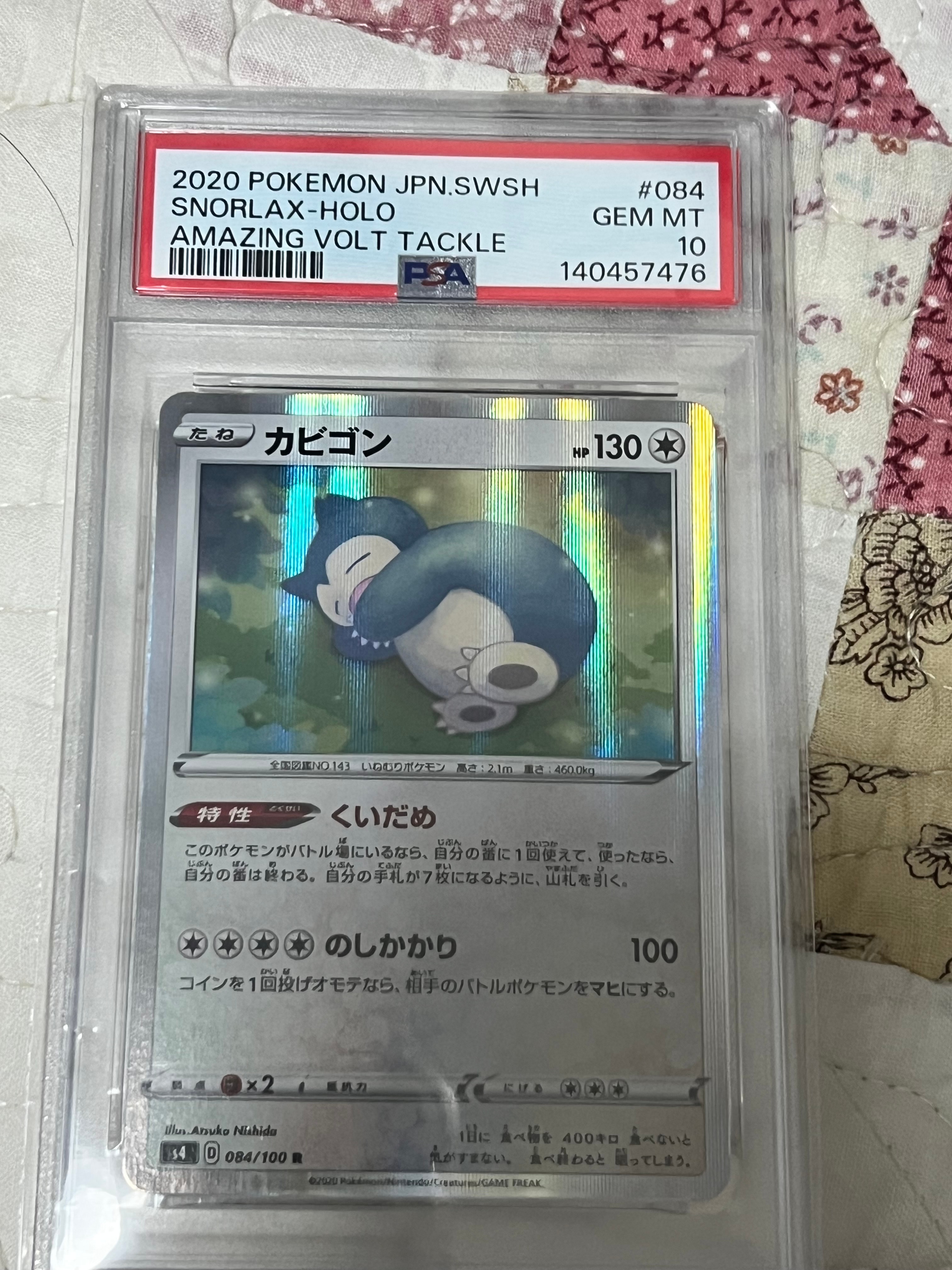 Snorlax R[s4 084/100](Expansion Pack "Vortekers of Obstacle")
