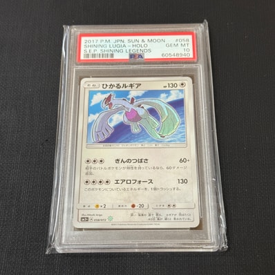 ひかるルギア ホロカード PSA9 2017 ひかるルギア PSA9 ひかる伝説 ひかるルギア ホロカード PSA9 2017 ひかるルギア PSA9 ひかる伝説
