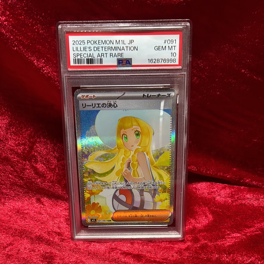 PSA10】リーリエの決心 SAR [M1L 091/063](拡張パック「メガブレイブ
