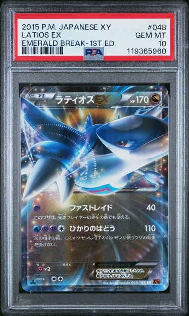 グレイシア yu nagaba プロモ 2 グレイシア: プロモ [SV-P 069](「YU NAGABA×ポケモンカードゲーム
