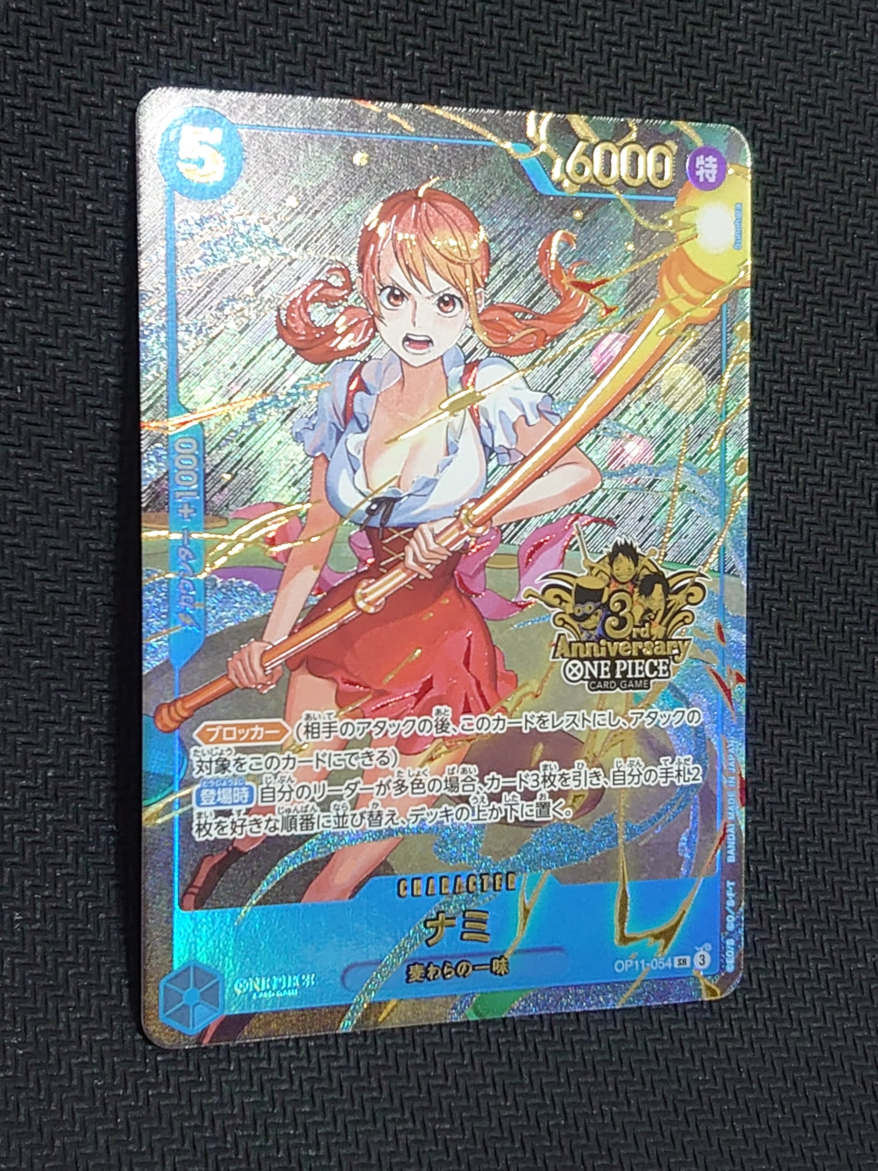 ナミ SR [OP11-054](プロモーションカード「3rd アニバーサリーセット」)