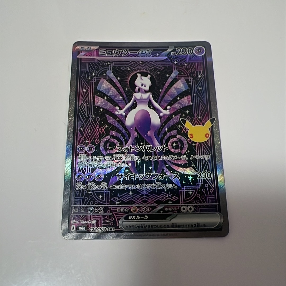 ミュウツーex SAR [M6a 128/103](拡張パック「30th CELEBRATION」)