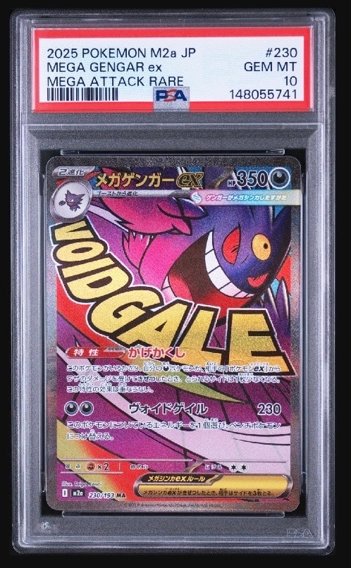 PSA10 メガゲンガーex MA ハイクラスパック MEGAドリームex PSA10】メガゲンガーex MA [M2a 230/193](ハイクラスパック「MEGA