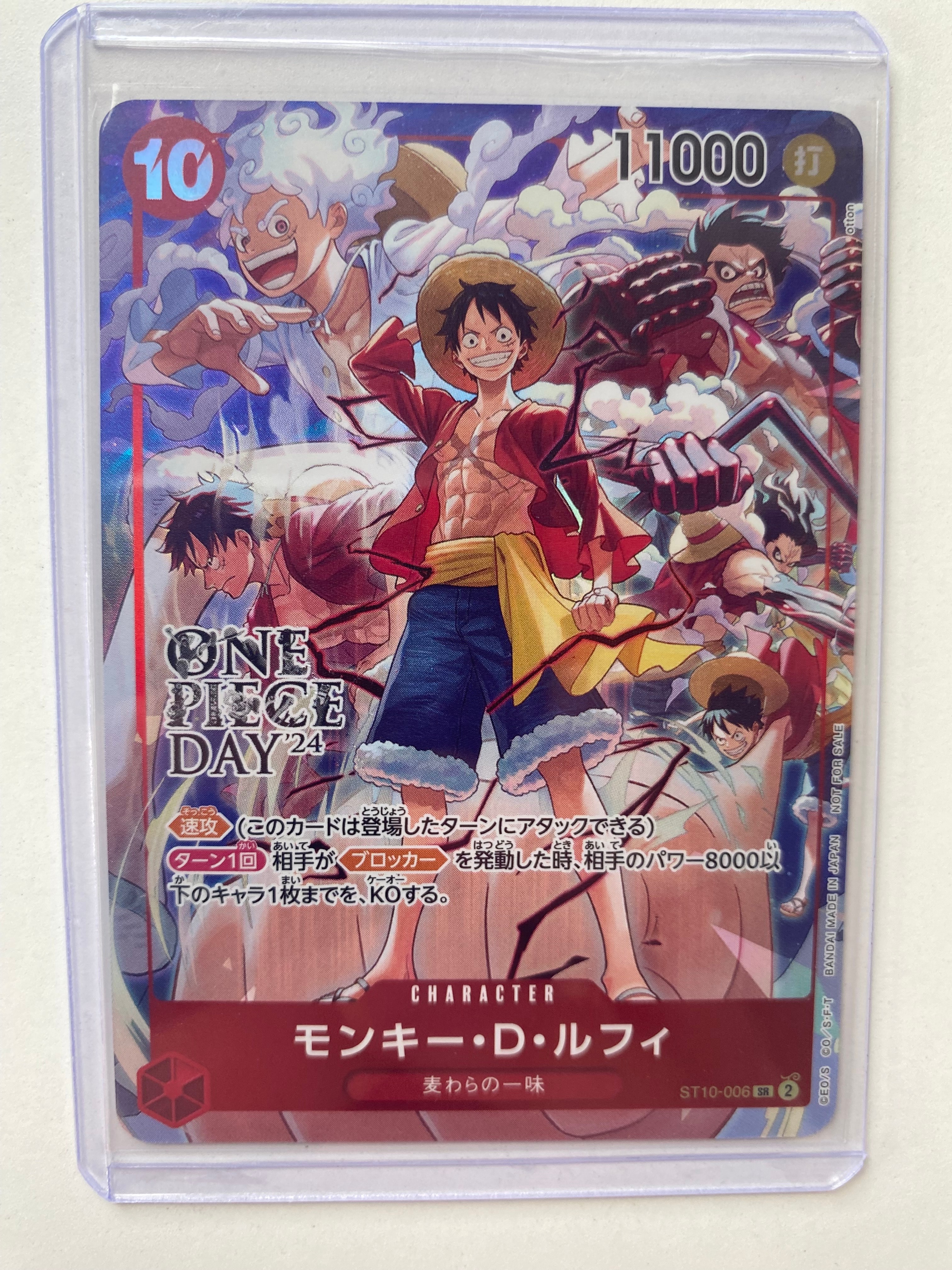 モンキー・D・ルフィ SR [ST10-006](プロモーションカード「ONE PIECE DAY'24 来場者特典」)