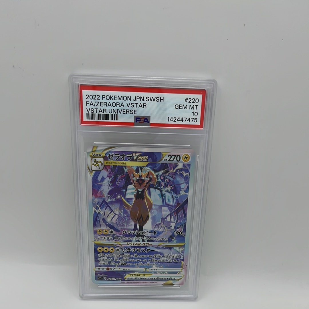 ゼラオラVSTAR SAR[s12a 220/172](ハイクラスパック「VSTARユニバース」)