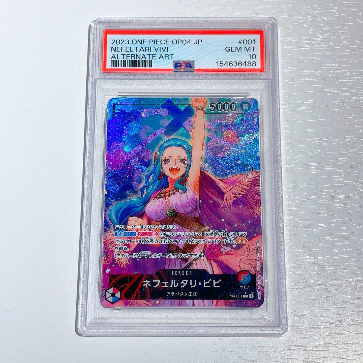 ネフェルタリ・ビビ (Parallel)