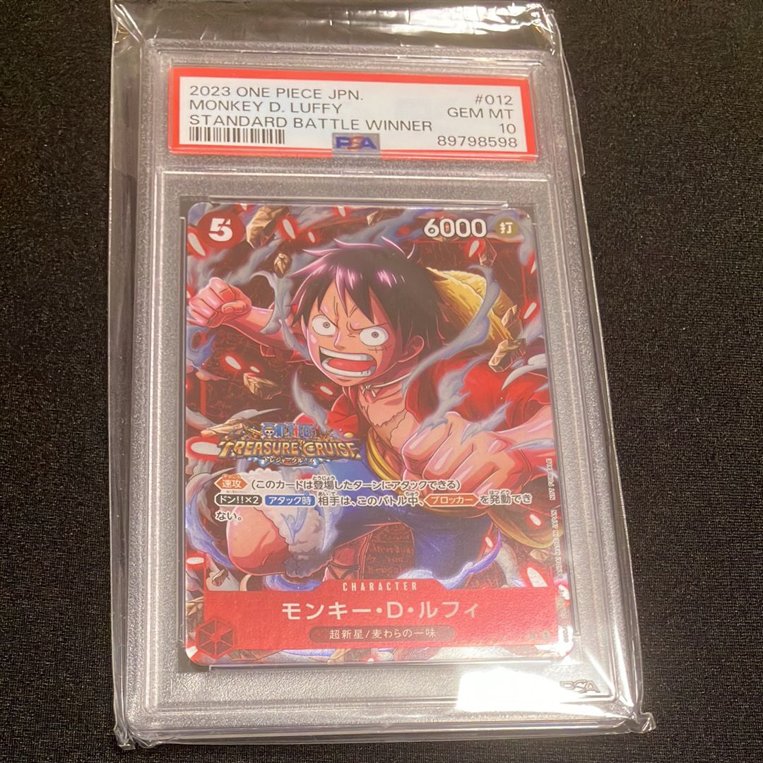 モンキー・D・ルフィ SR [ST01-012] (スタンダードバトル 優勝記念品)