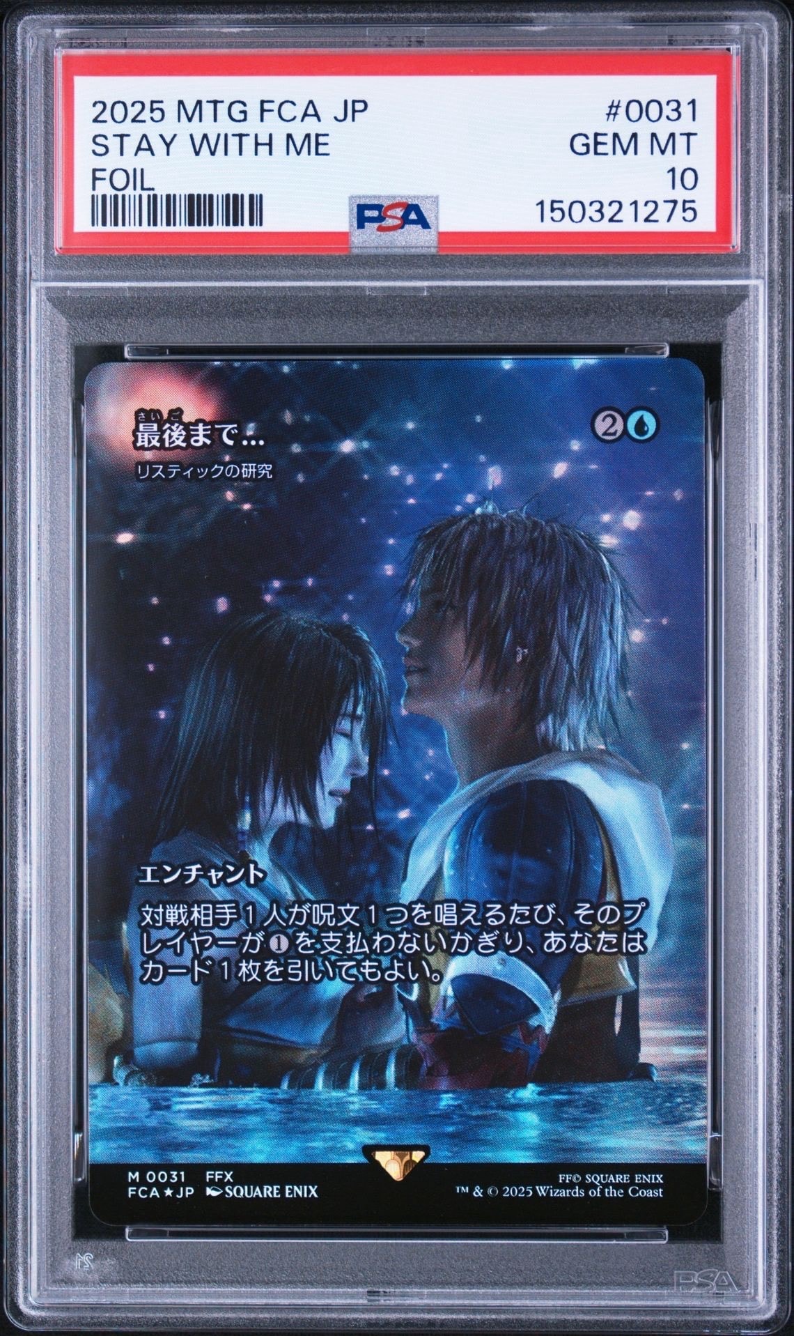 リスティックの研究 M :Foil [FCA 0031]【日本語版】(ファイナル