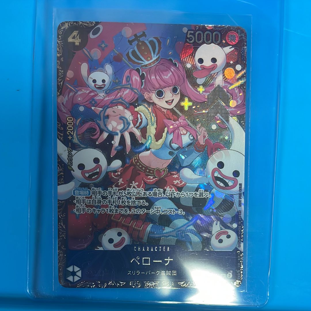 ペローナ SR [OP06-093] (フラッグシップバトル ベスト8記念品) for Japan