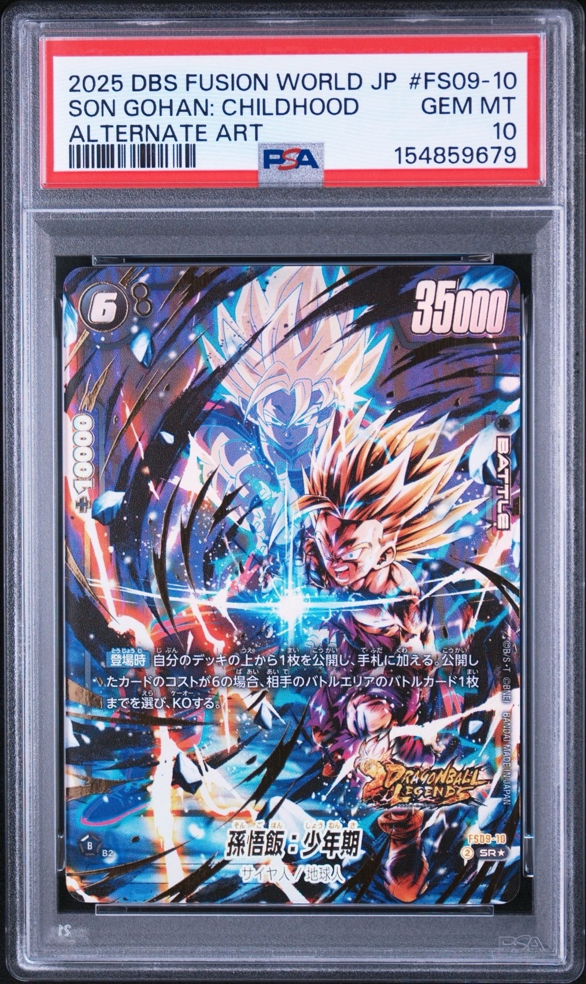 孫悟空 SCR [FB04-129](フュージョンワールド「ブースターパック 限界