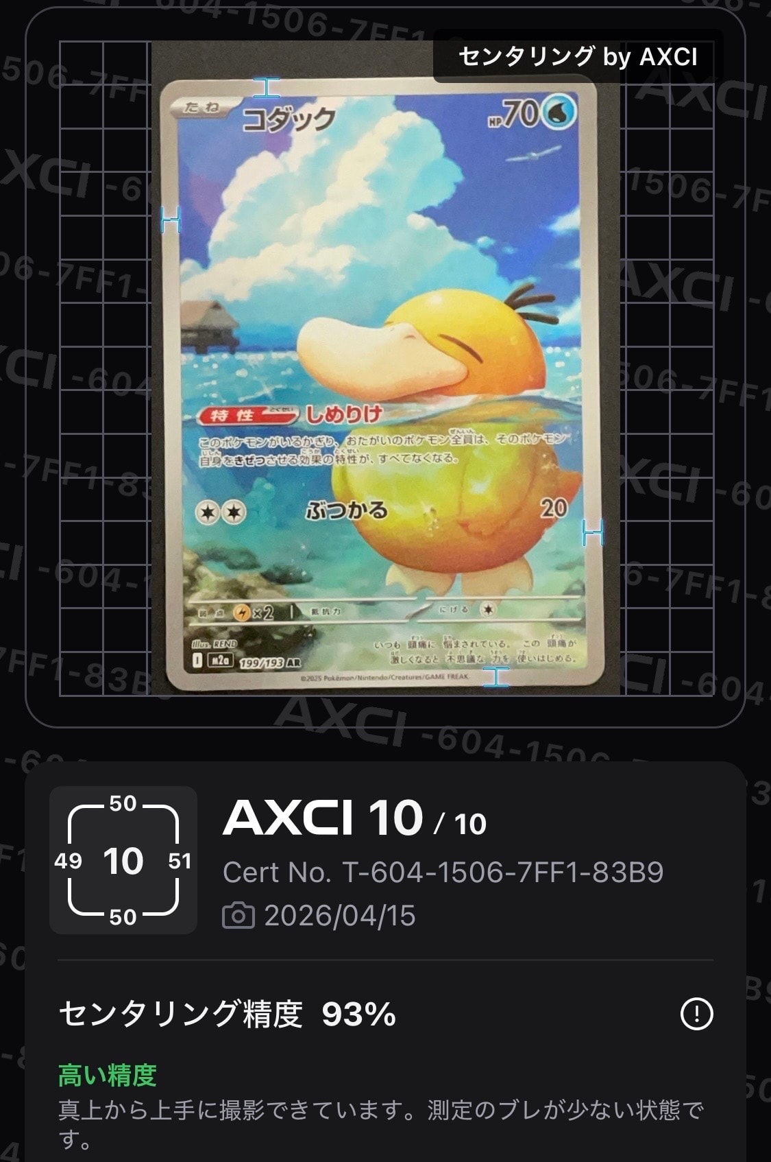 コダック AR [M2a 199/193](ハイクラスパック「MEGAドリームex」)
