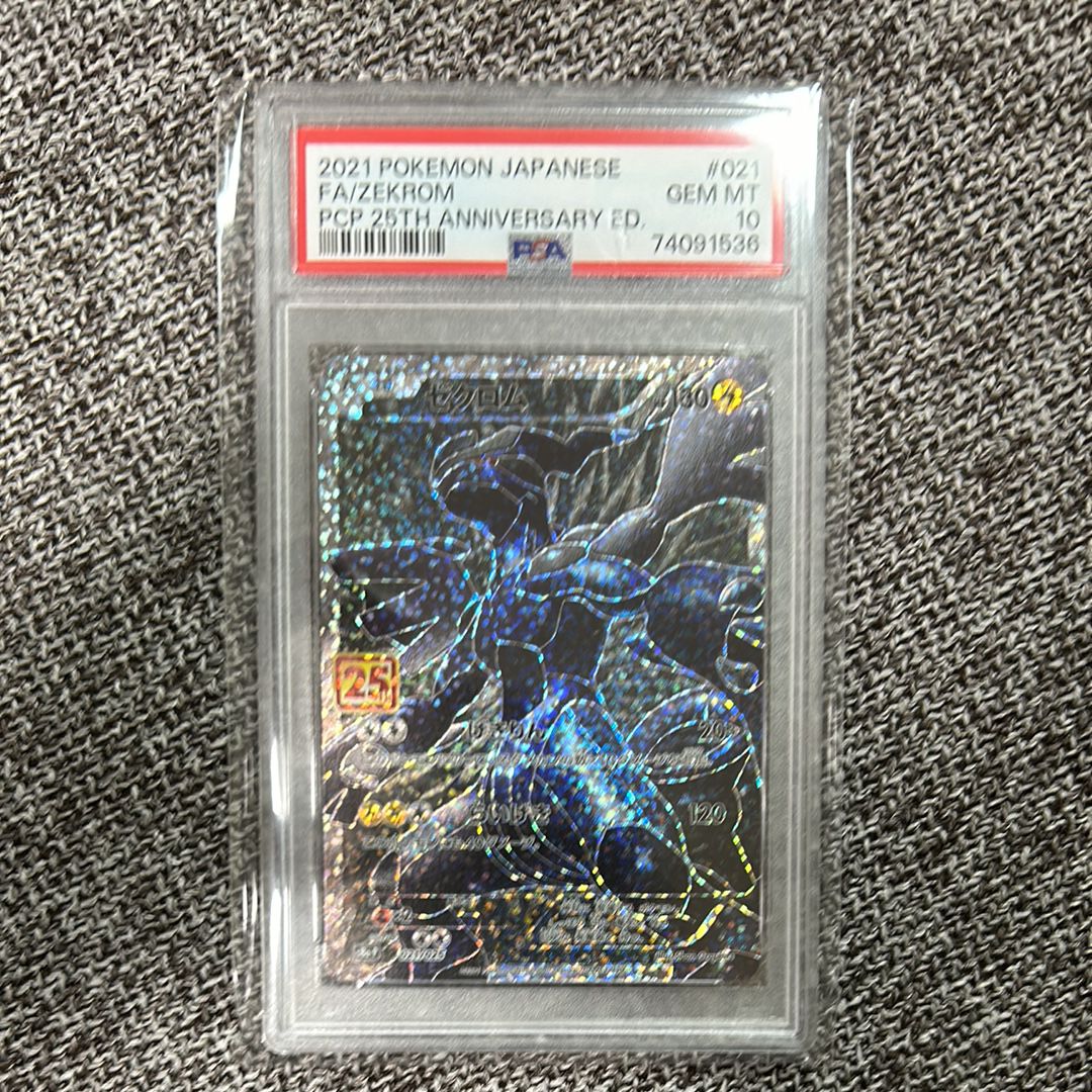 ゼクロム: プロモ[S8a-P 021/025](プロモカードパック 25th ANNIVERSARY edition) 