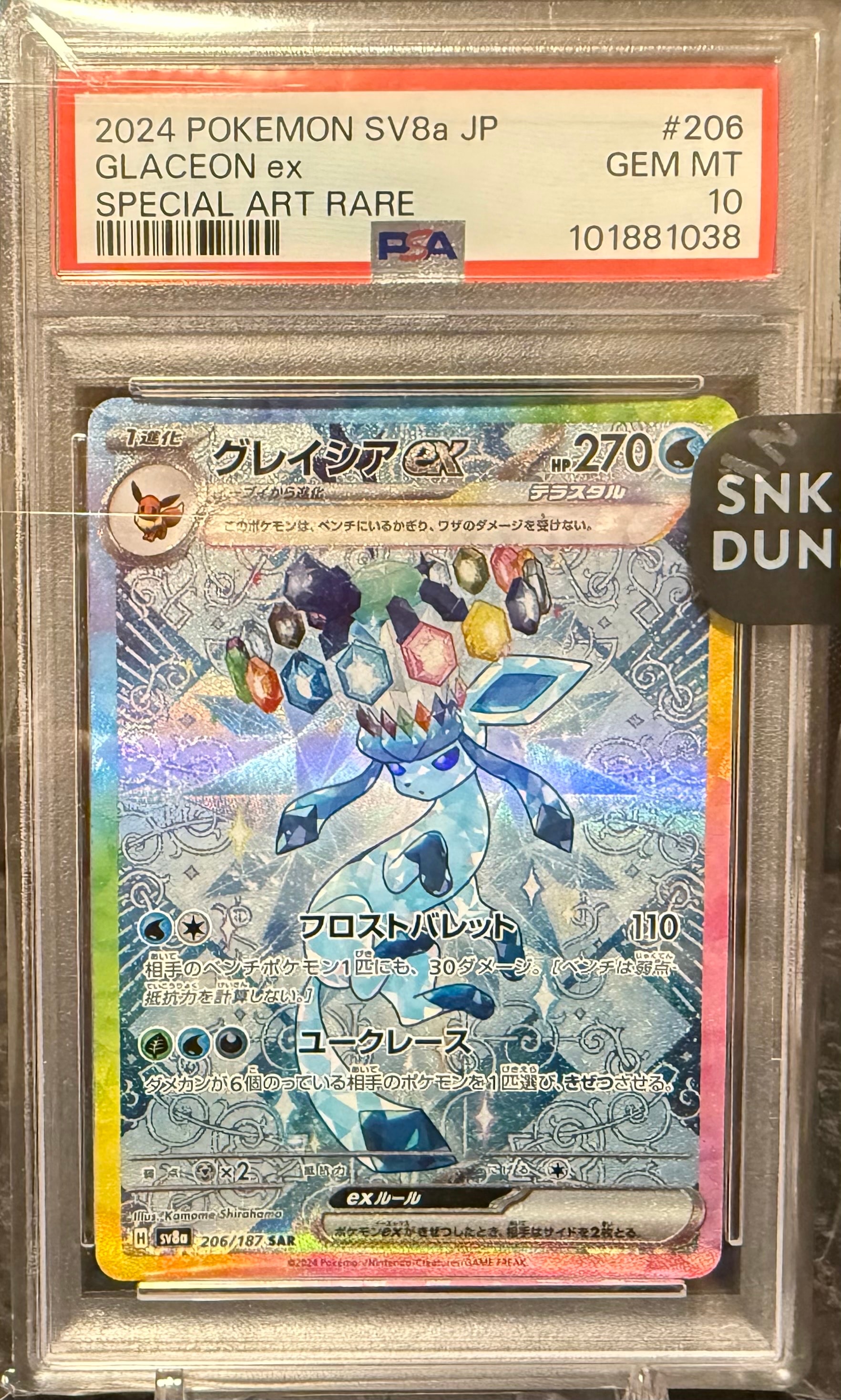 PSA10】グレイシアex SAR [SV8a 206/187](ハイクラスパック「テラス