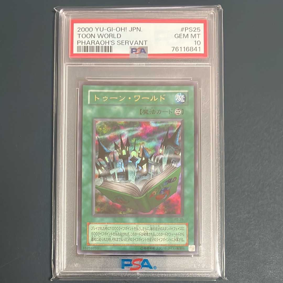 トゥーン・ワールド UR [PS-25](ファラオズ・サーヴァント ファラオのしもべ)