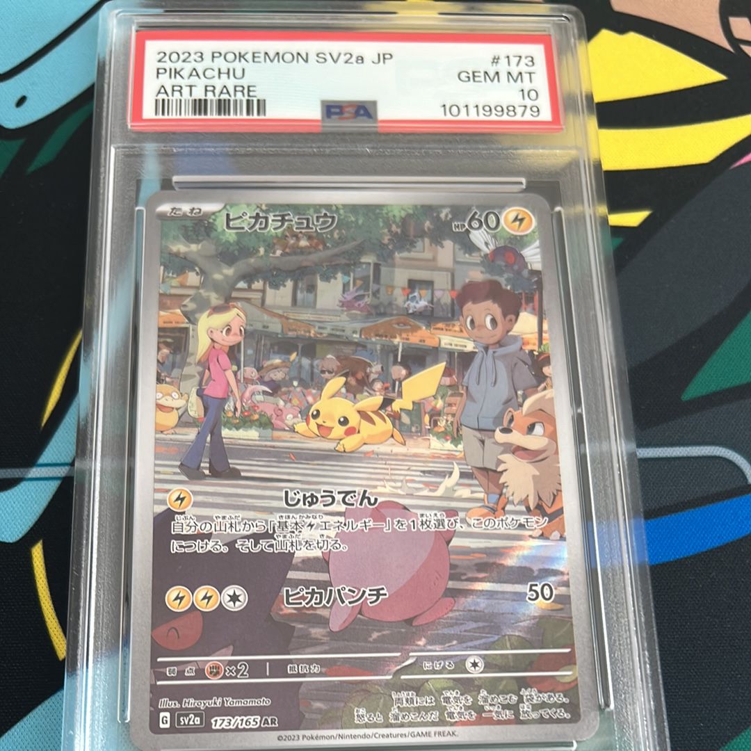 ピカチュウ AR[SV2a 173/165](強化拡張パック「ポケモンカード151」)