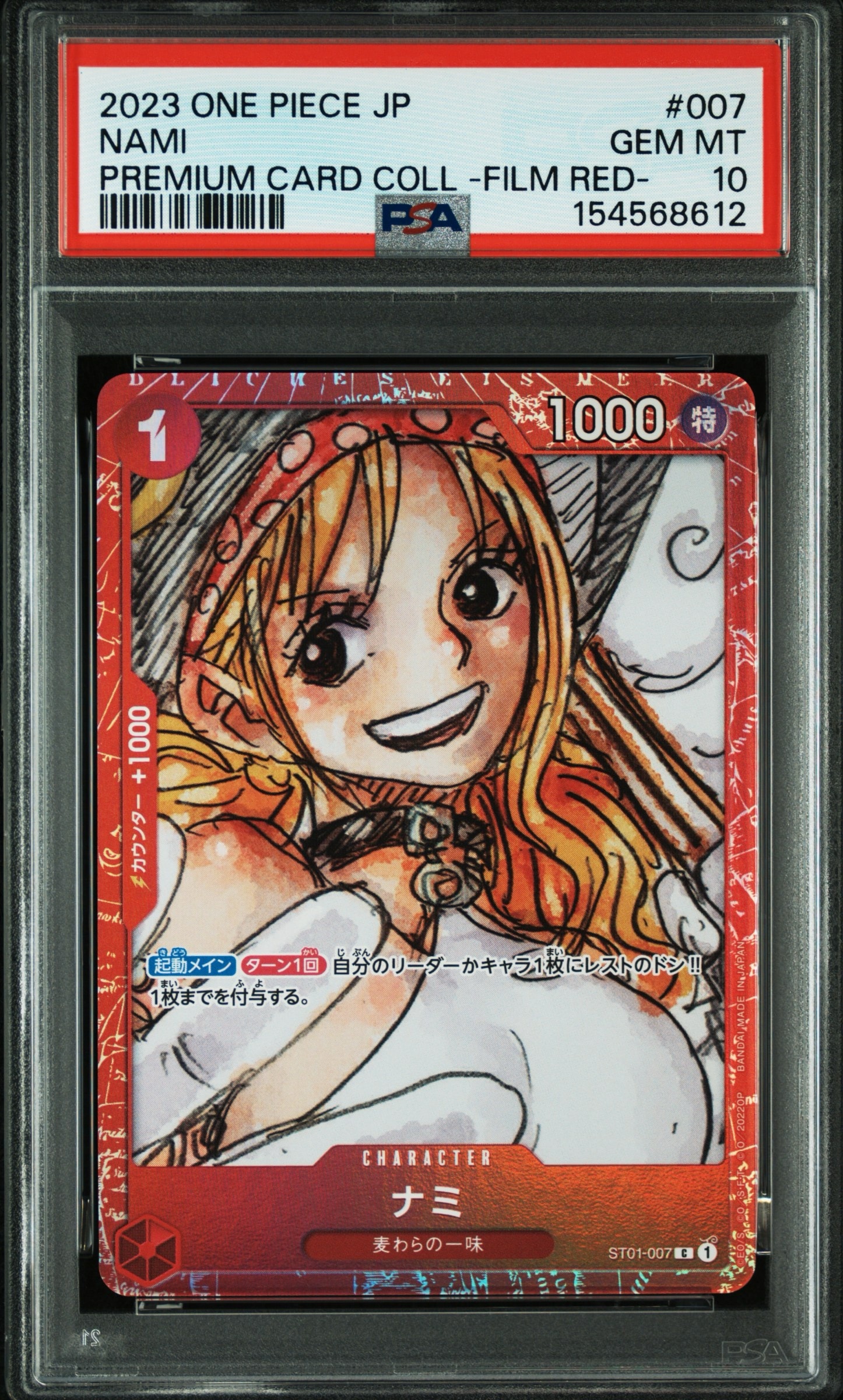 ナミ C [ST01-007] (プレミアムカードコレクション ‐ONE PIECE FILM RED ‐)