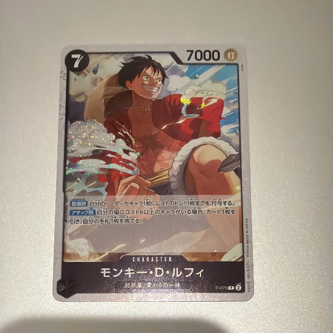 モンキー・D・ルフィ P : フォイル [P-075](プレミアムブースター「ONE PIECE CARD THE BEST vol.2」)