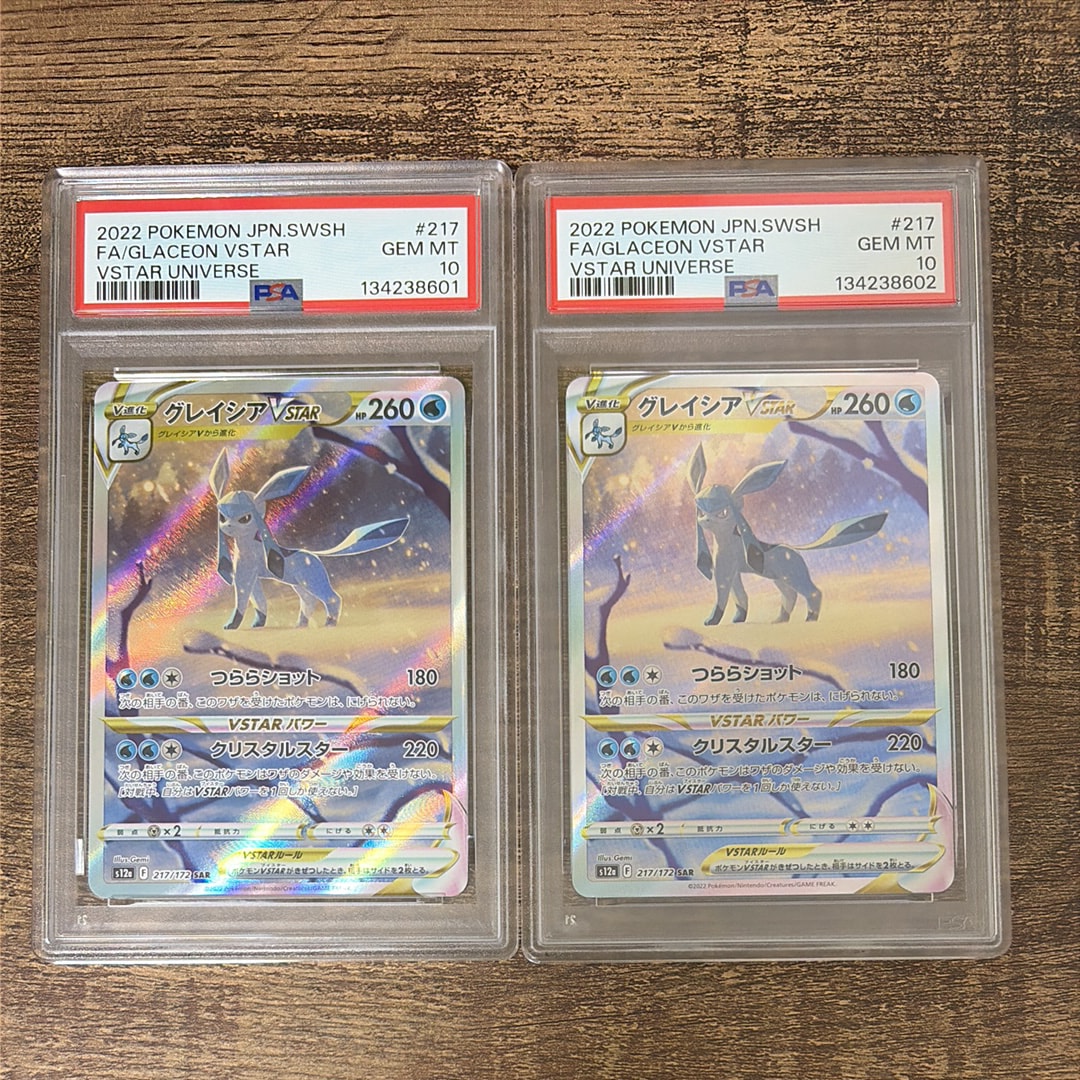 グレイシアVSTAR SAR[s12a 217/172](ハイクラスパック「VSTARユニバース」)