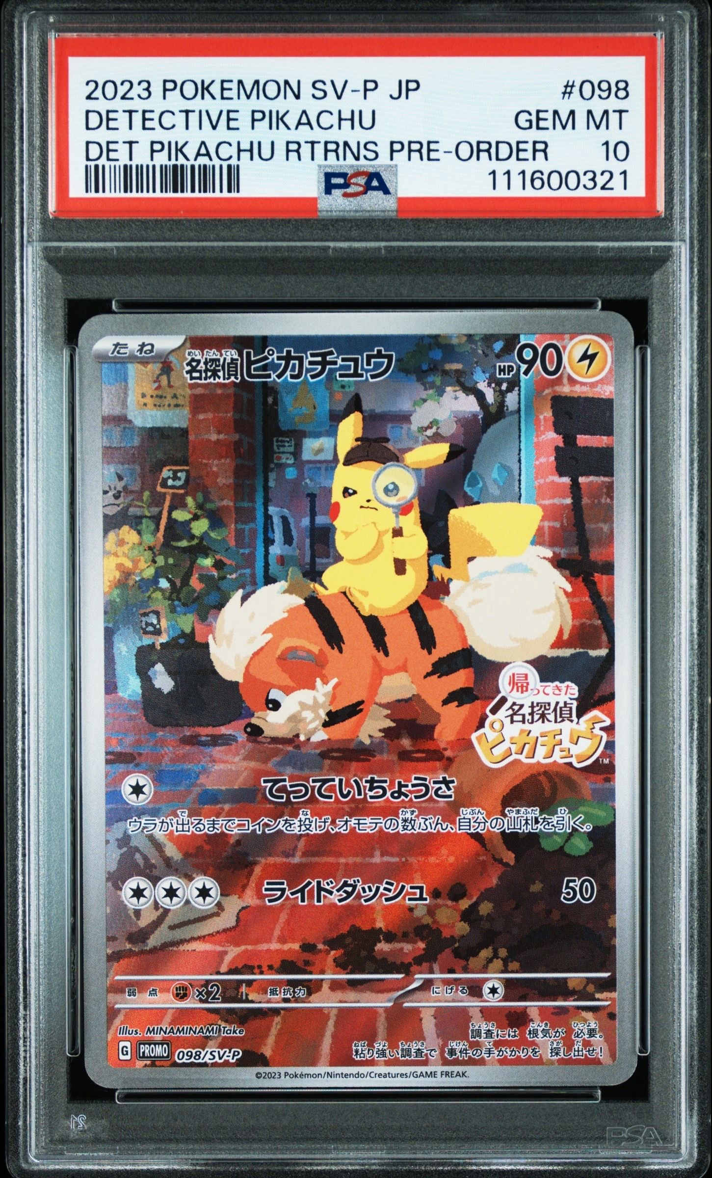 名探偵ピカチュウ: プロモ [SV-P 098](プロモーションカード「SV-P」)